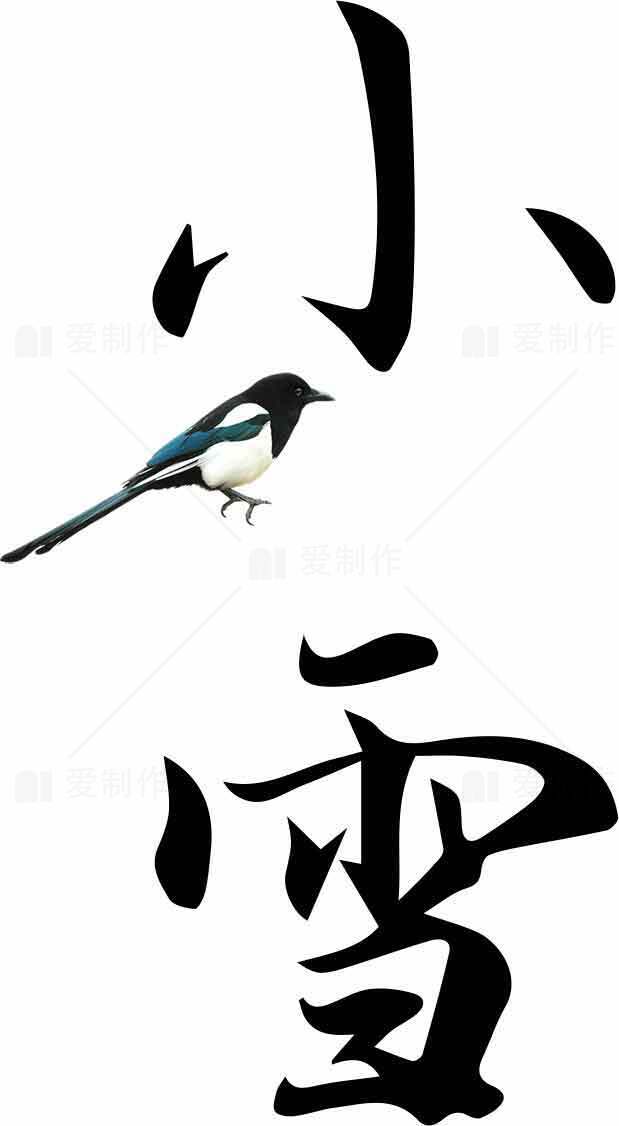 小雪节气黑白剪影设计图片素材