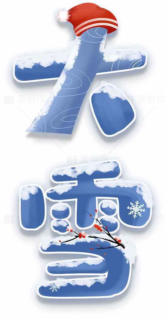 大雪节气冬季雪景设计图片素材