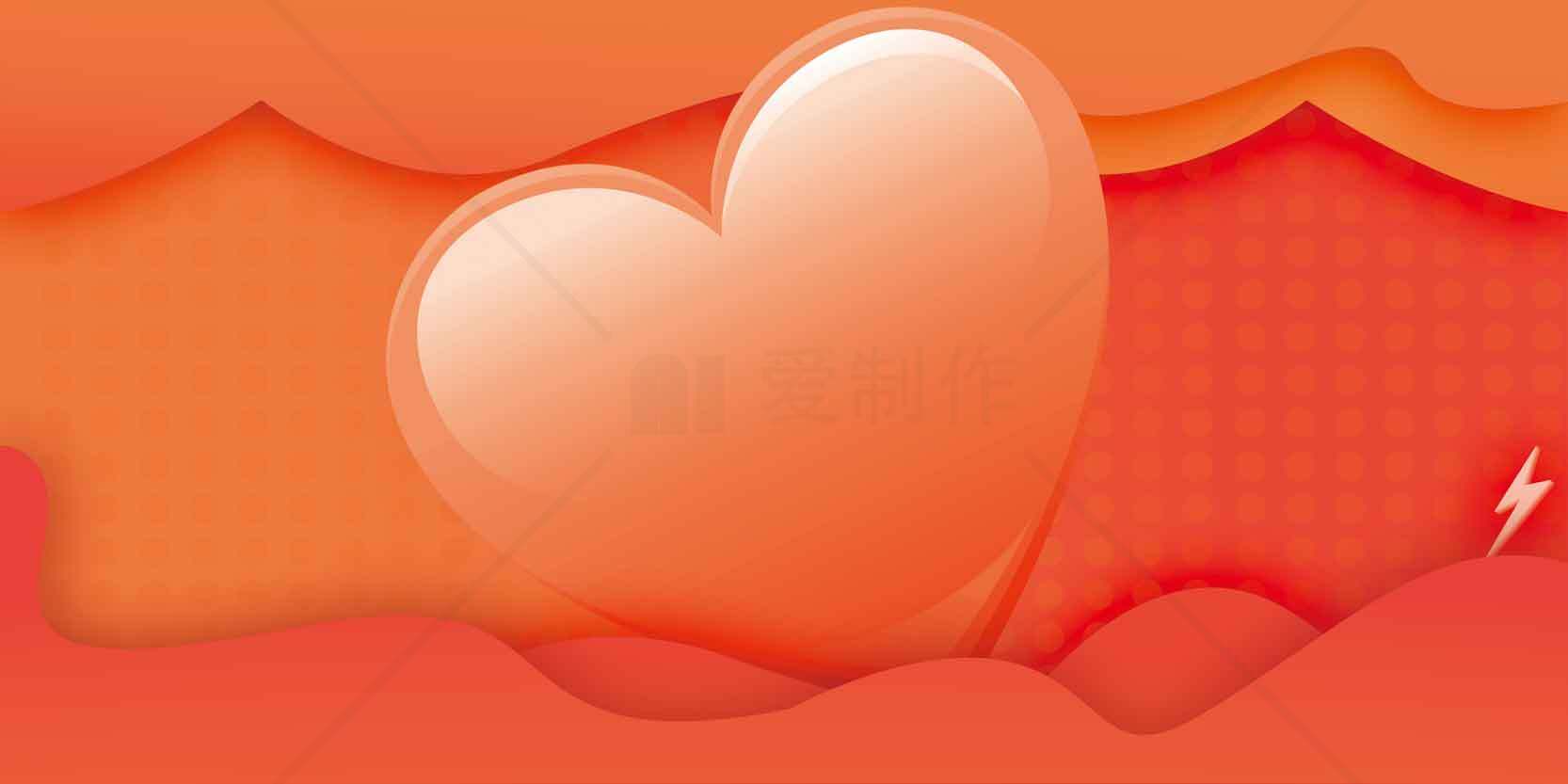 橙色爱心背景图片设计素材