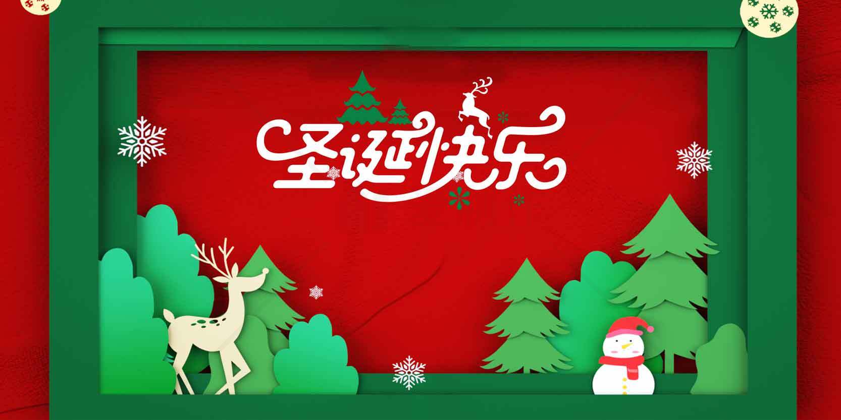 圣诞节快乐红绿主题图片素材