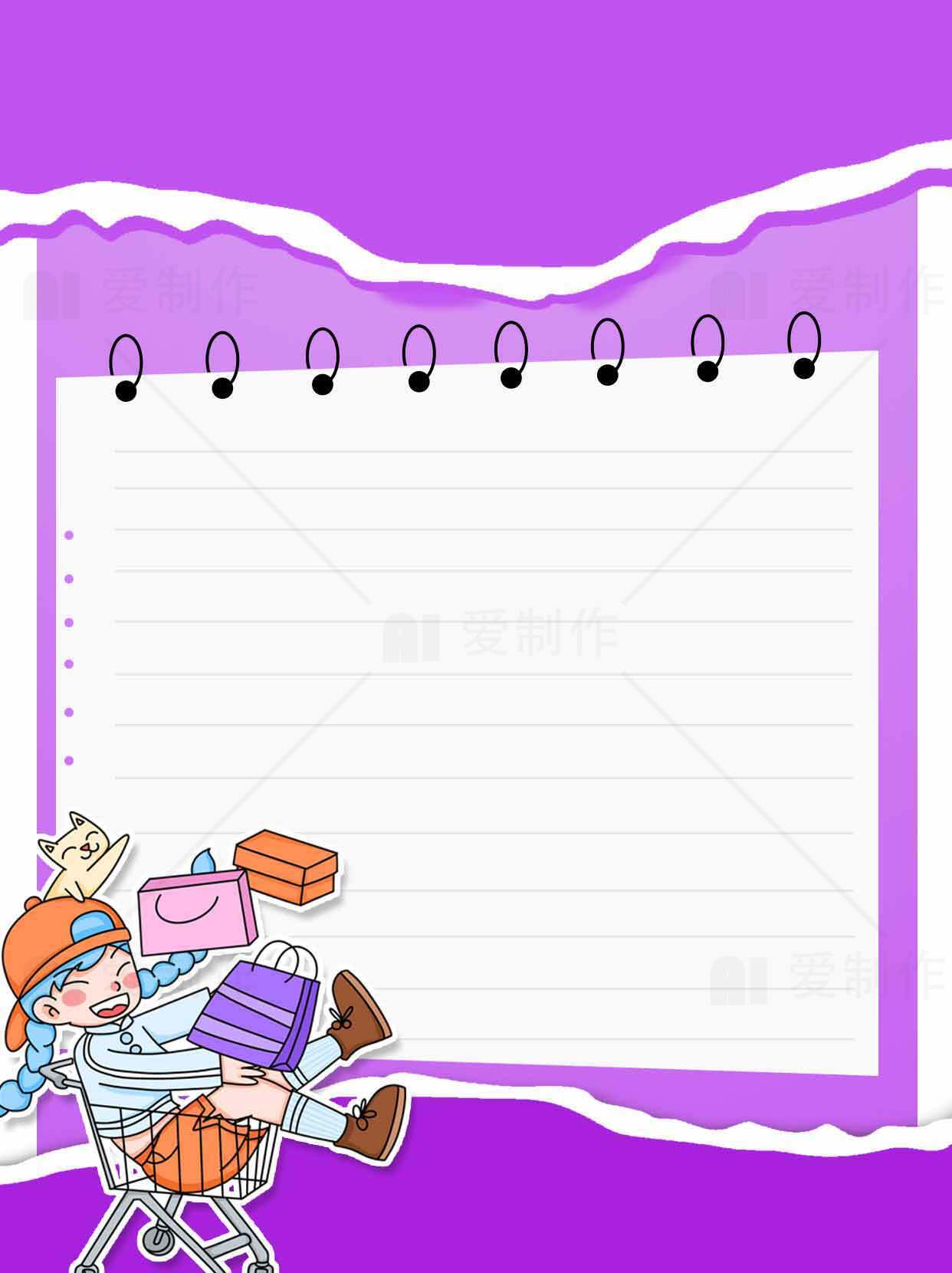 紫色背景的购物主题卡通记事本图片素材