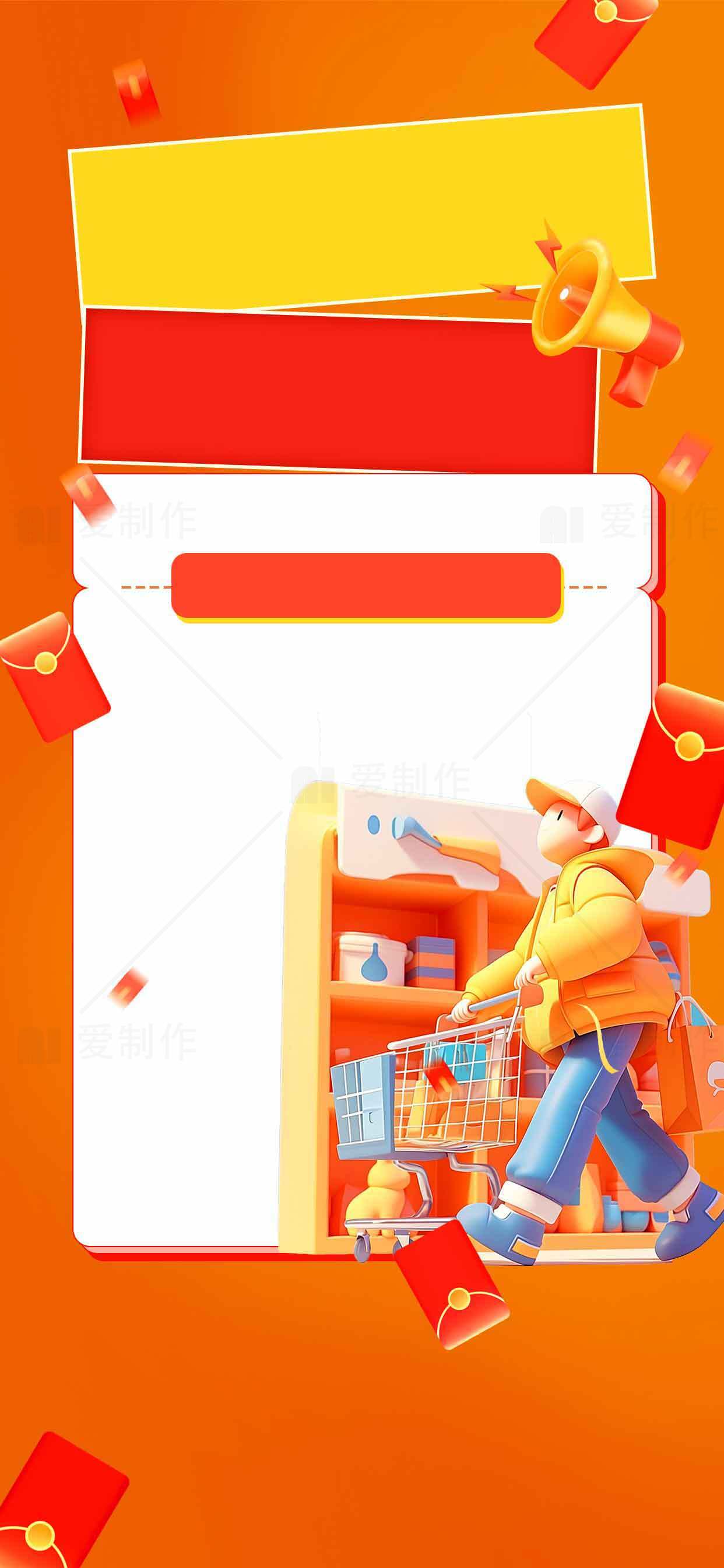 电商促销活动海报设计-橙色主题购物场景素材