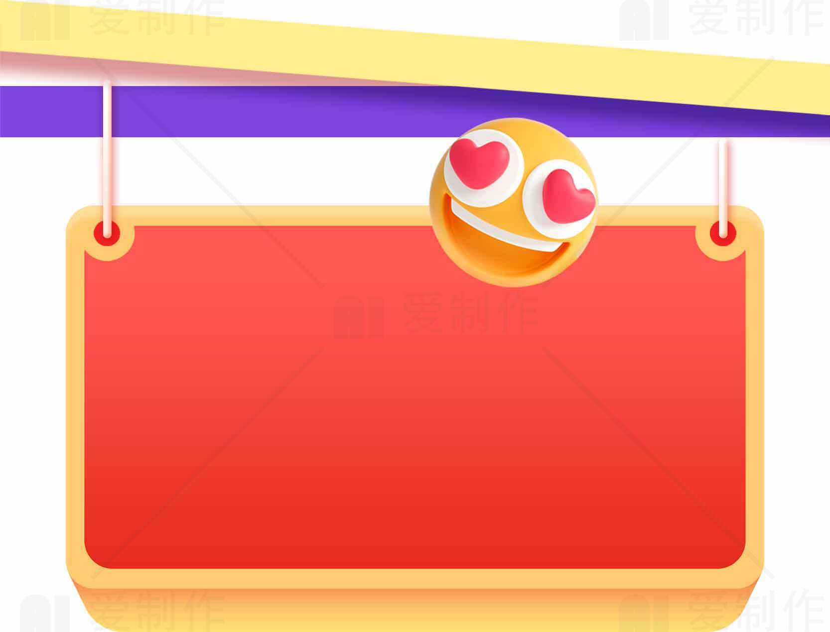 红色卡通表情牌设计图片素材