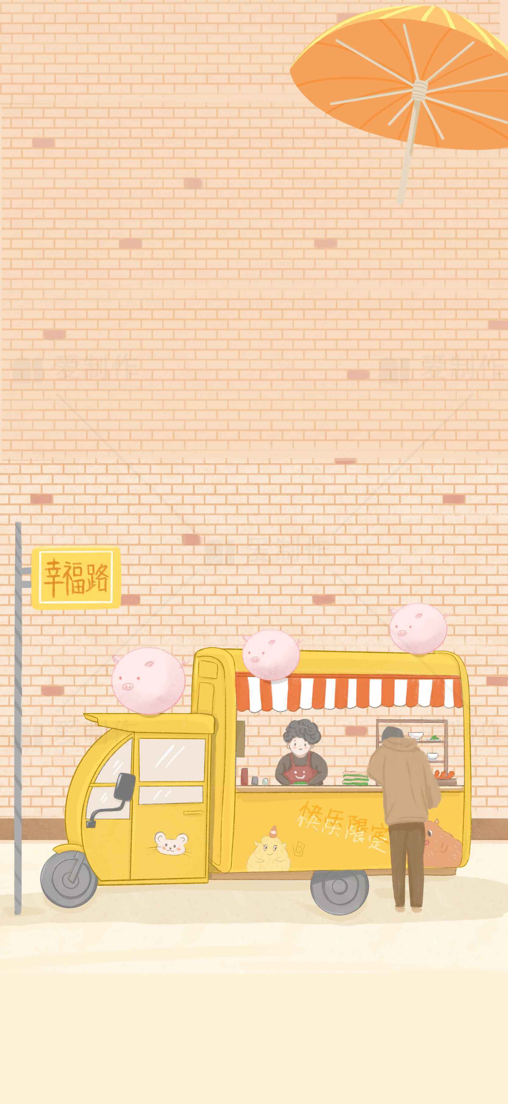 幸福驿站卡通风格美食车插画素材