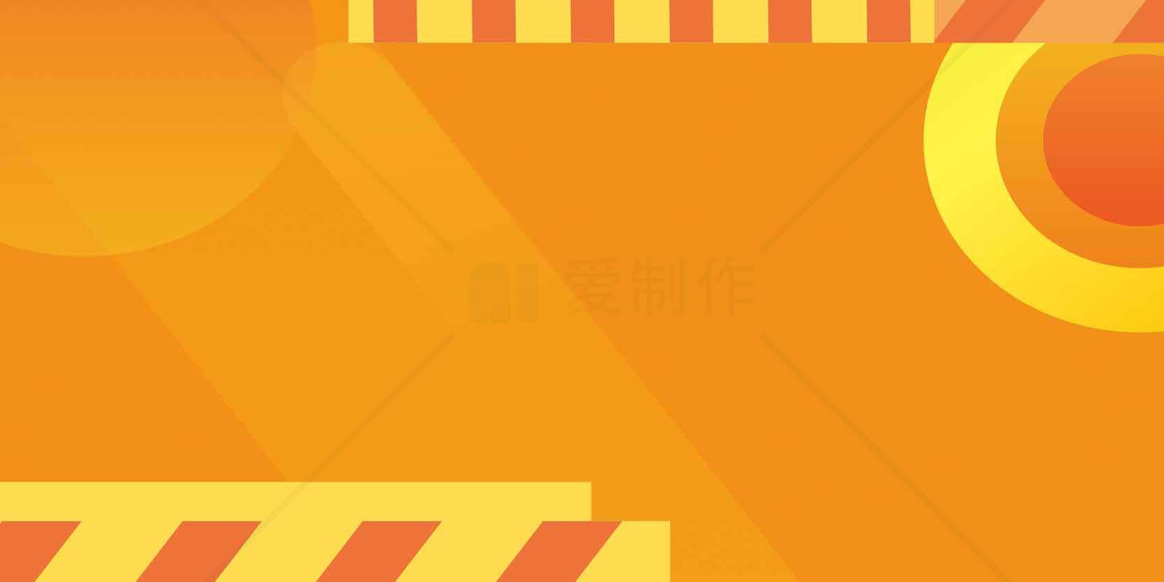 橙色抽象背景设计图片素材
