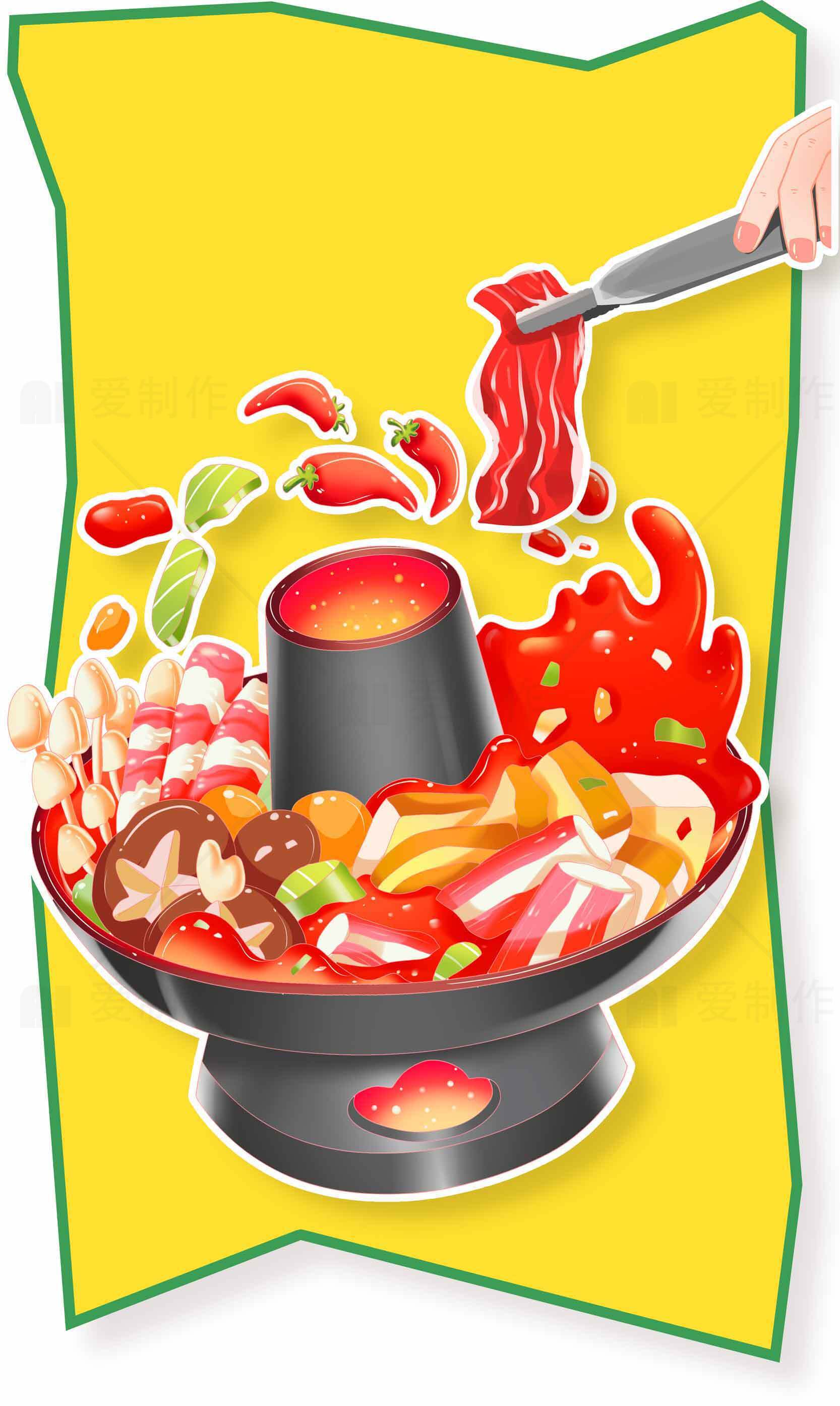 美味火锅插画设计，热辣诱人美食素材