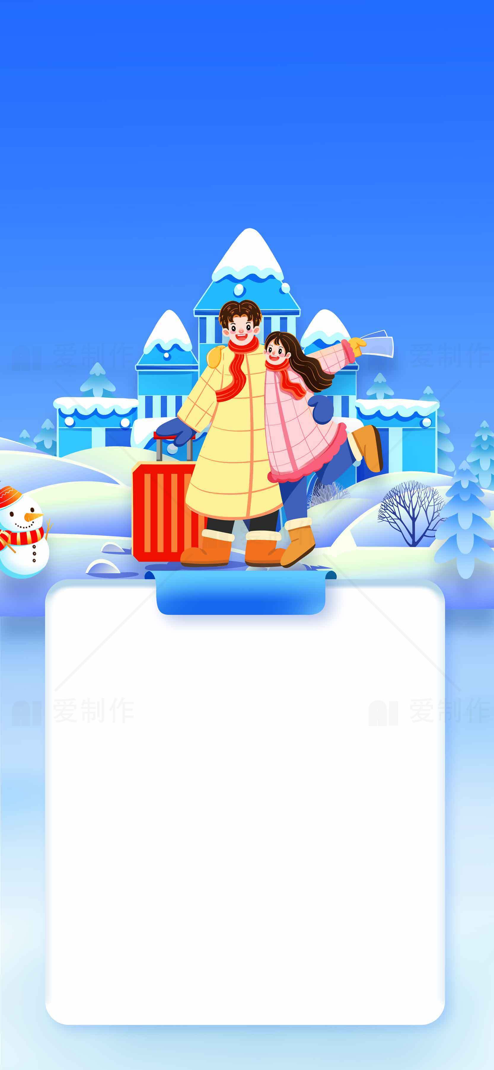 冬季旅行卡通插画背景图片素材