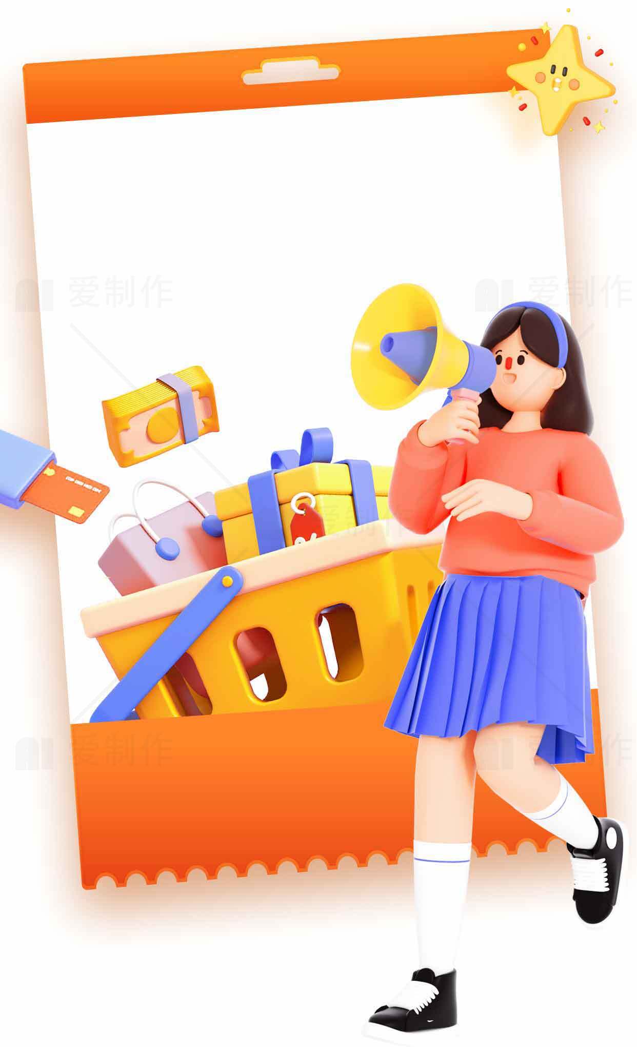 创意购物促销插画设计素材