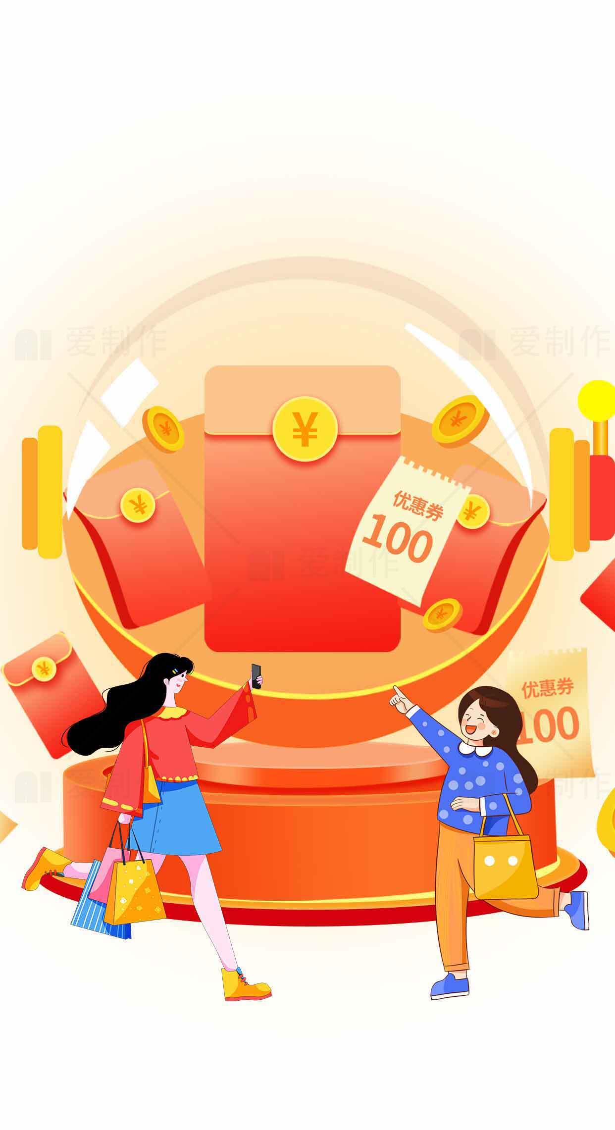 双十一红包活动宣传图片素材