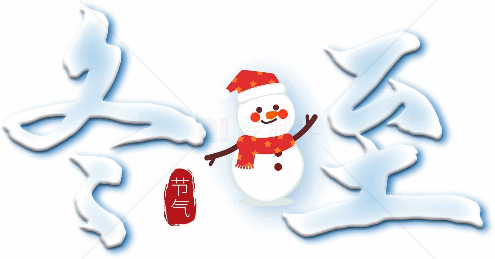 冬至节日雪人创意设计图片素材