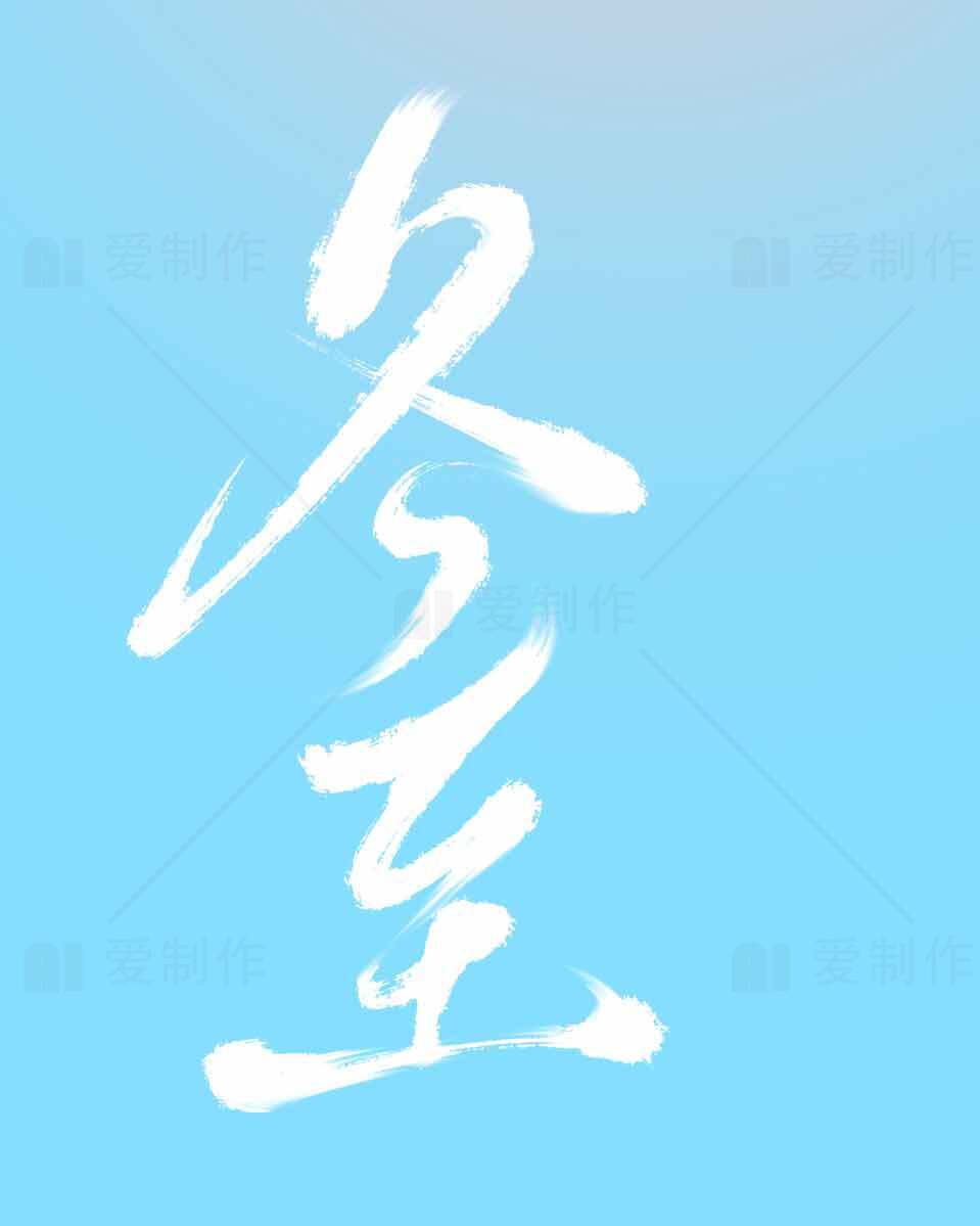 冬至节气蓝色背景图片素材