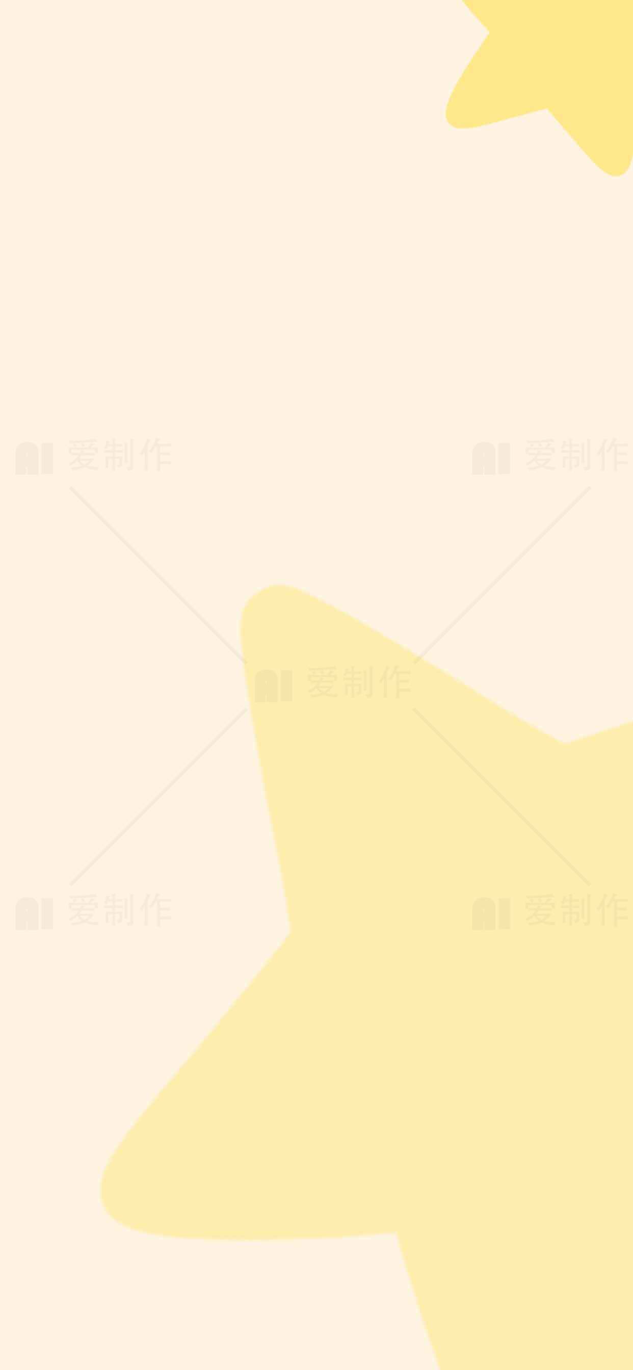 简约黄色星星背景图片素材