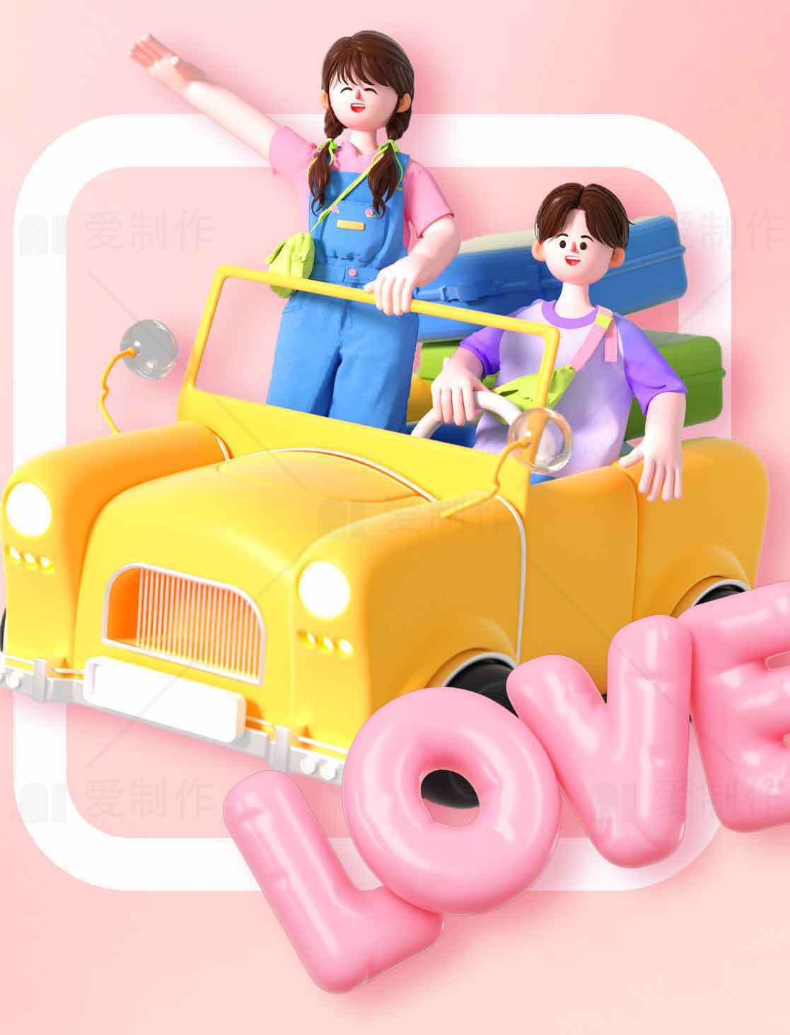 卡通风格情侣旅行场景图片SEO标题素材