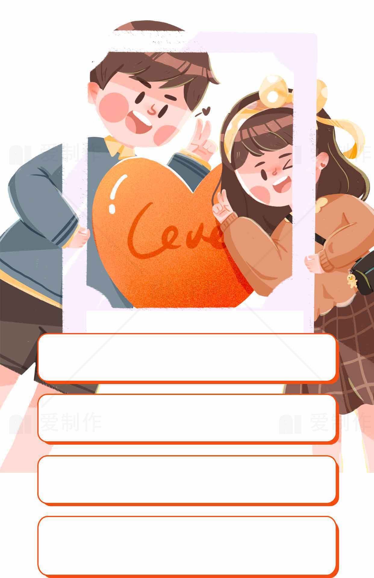 卡通情侣爱情插画设计素材