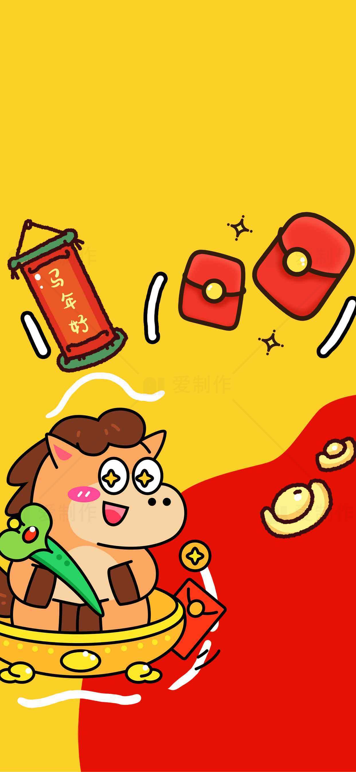 卡通马新年红包创意插画素材