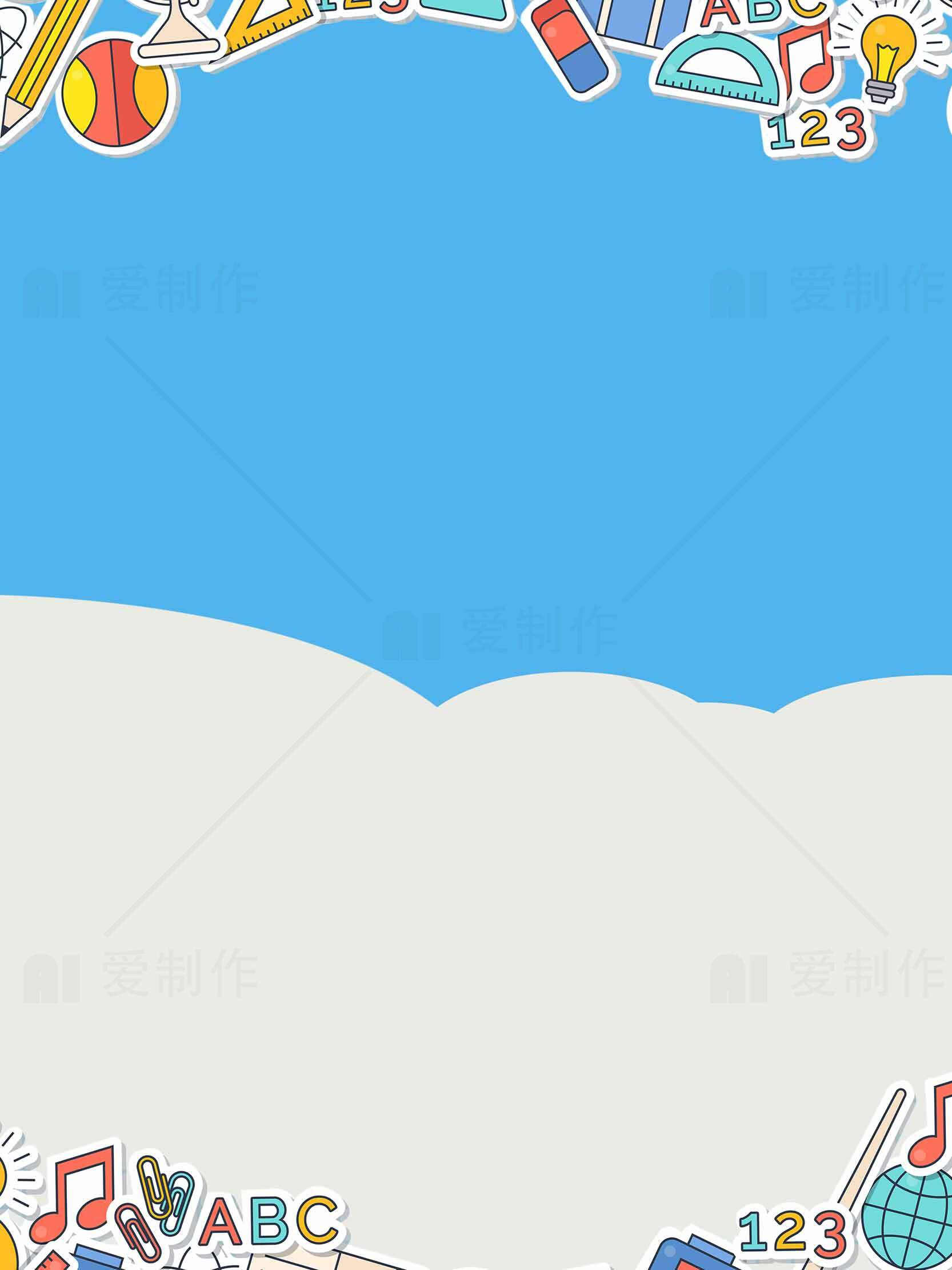 儿童教育主题卡通背景图片素材
