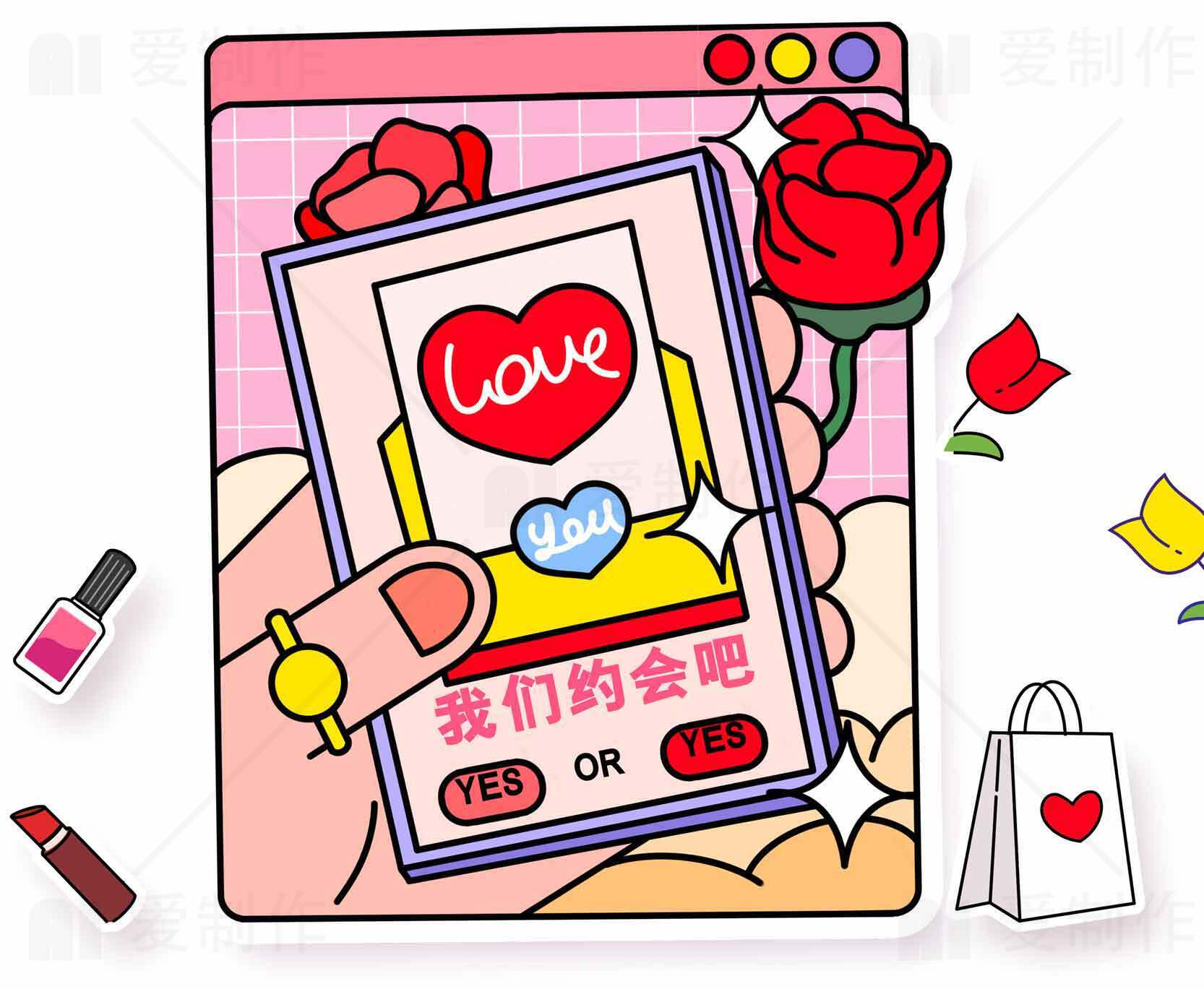 浪漫爱情主题插画设计：玫瑰与爱心元素素材