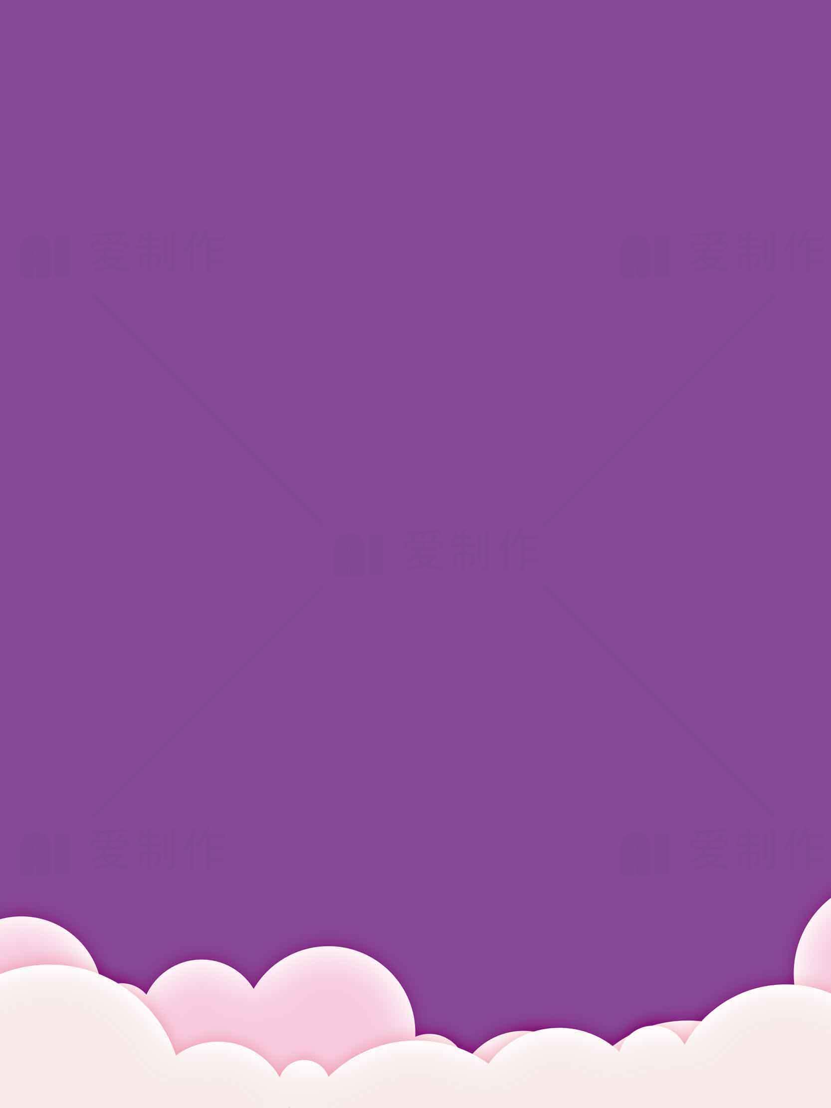 紫色背景与粉色云朵插画设计素材