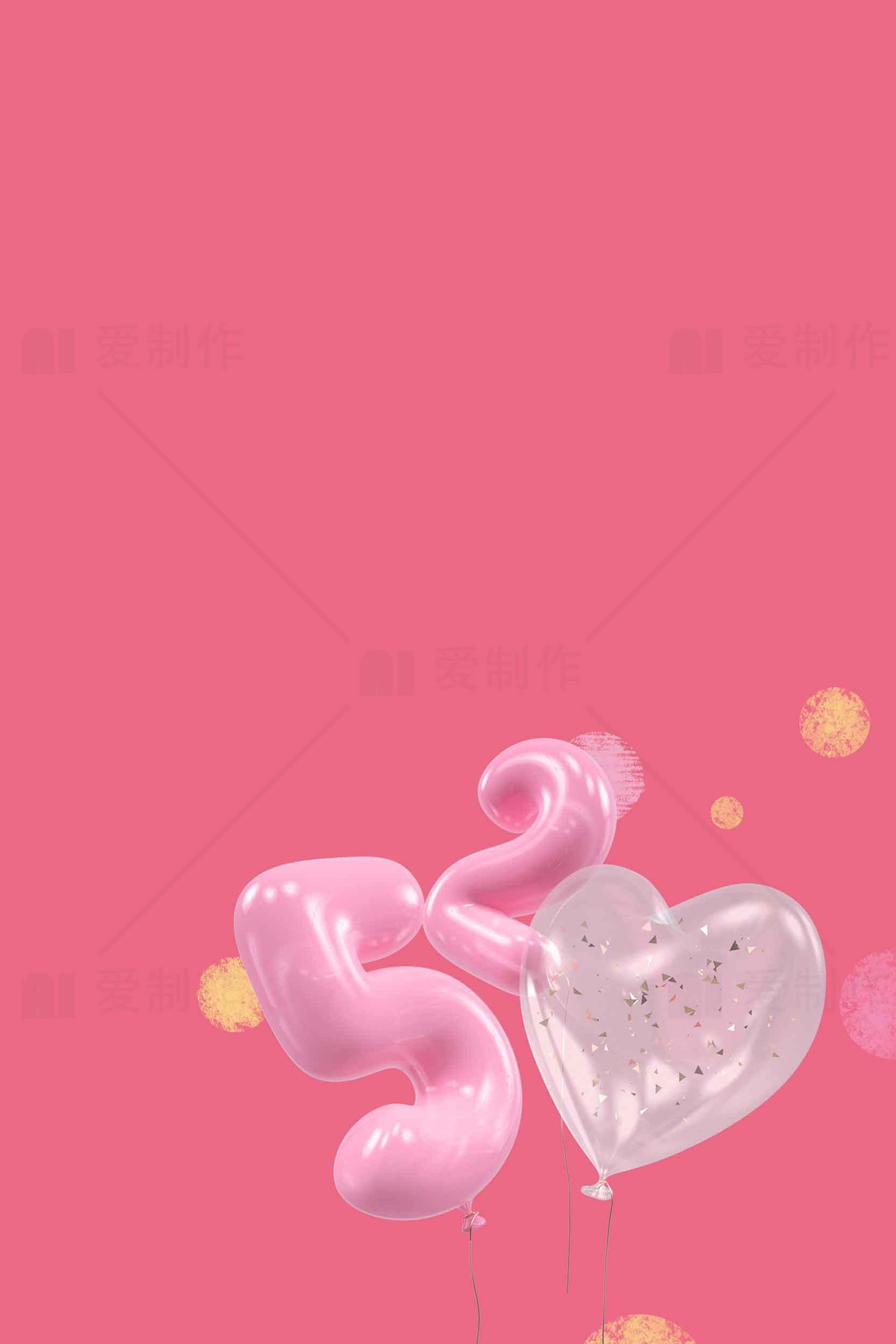 浪漫粉色气球背景图片素材
