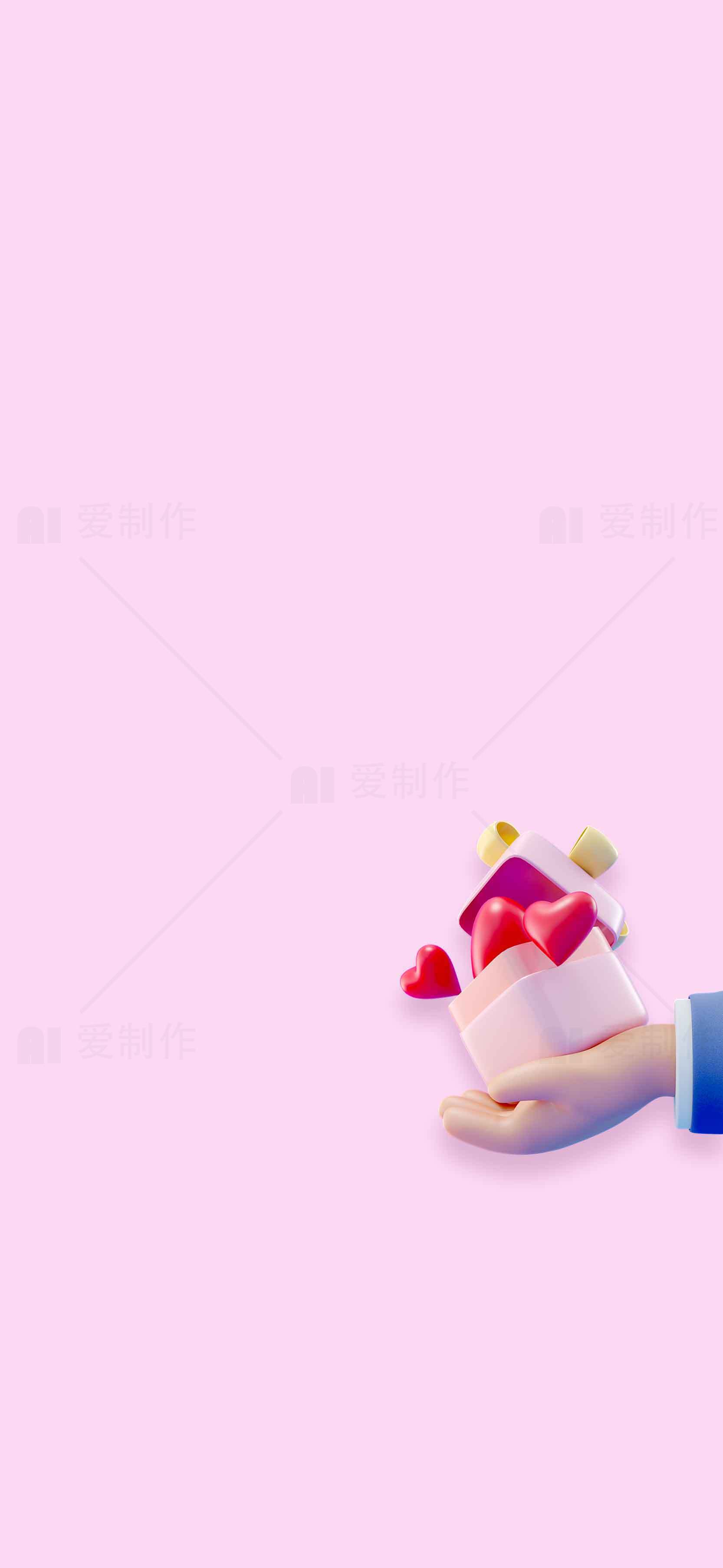 温馨粉色背景下的爱心礼物手绘插画素材