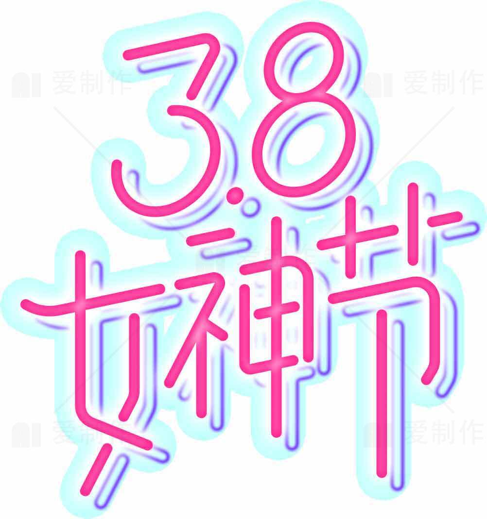 38女神节创意海报设计素材