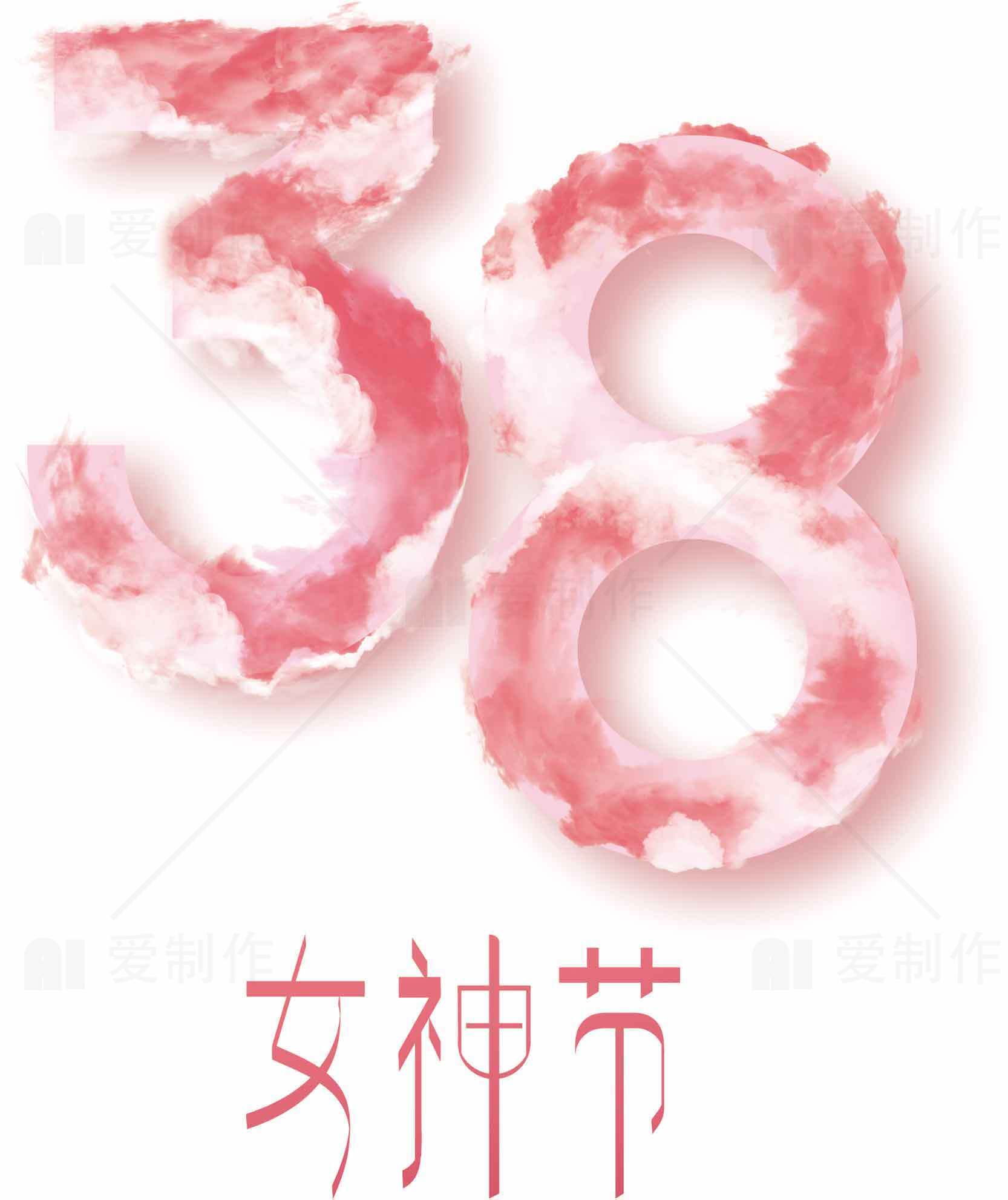 38女神节海报设计创意合集素材