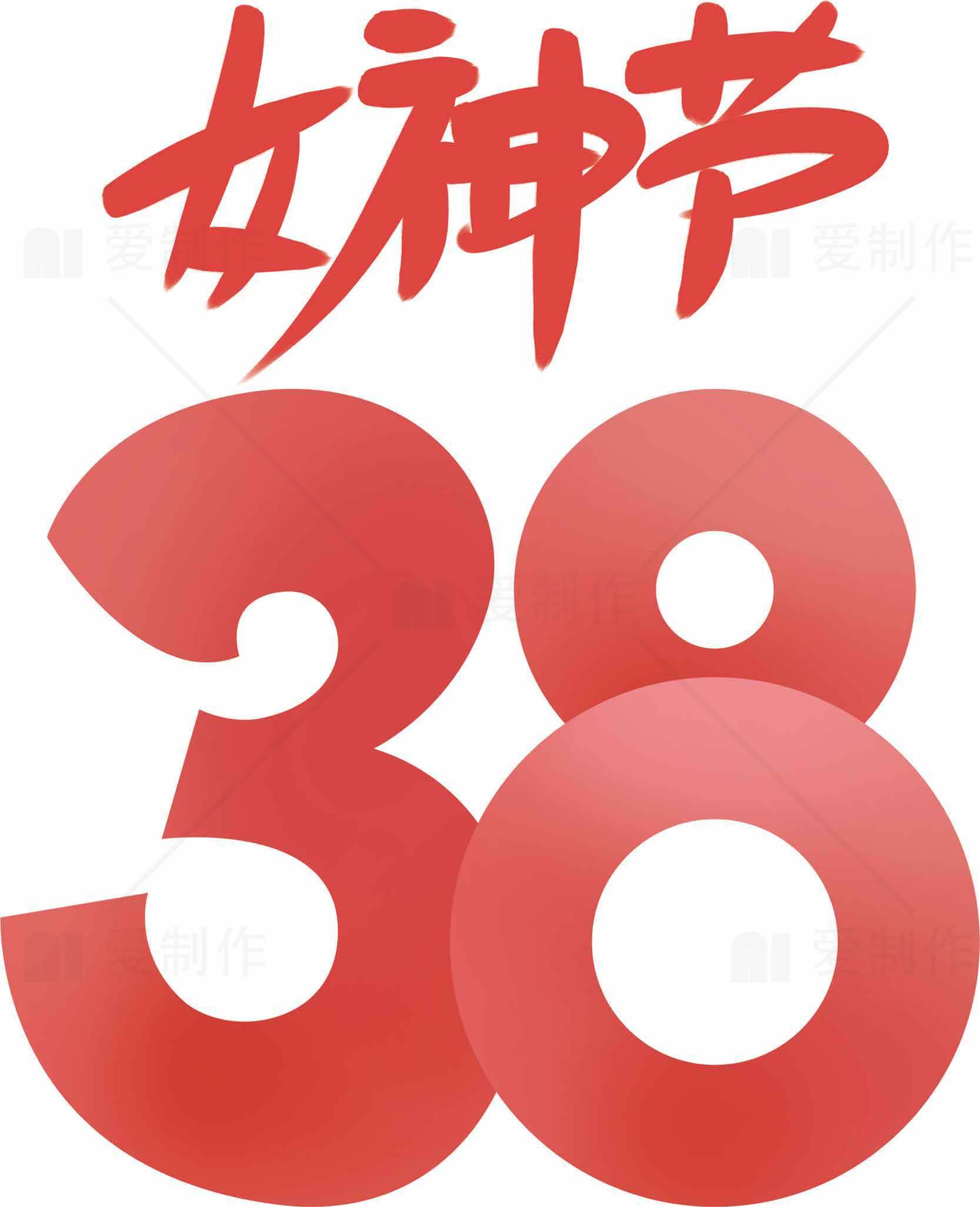 女神节38节日促销海报设计素材