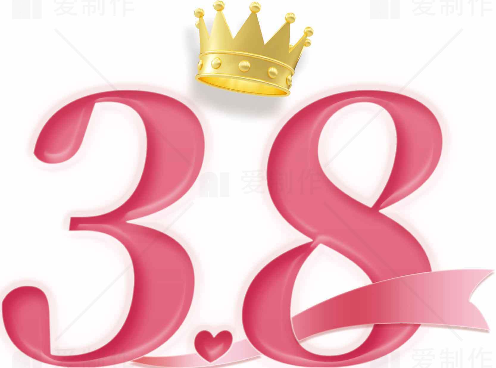 38女王节粉色创意设计图片素材
