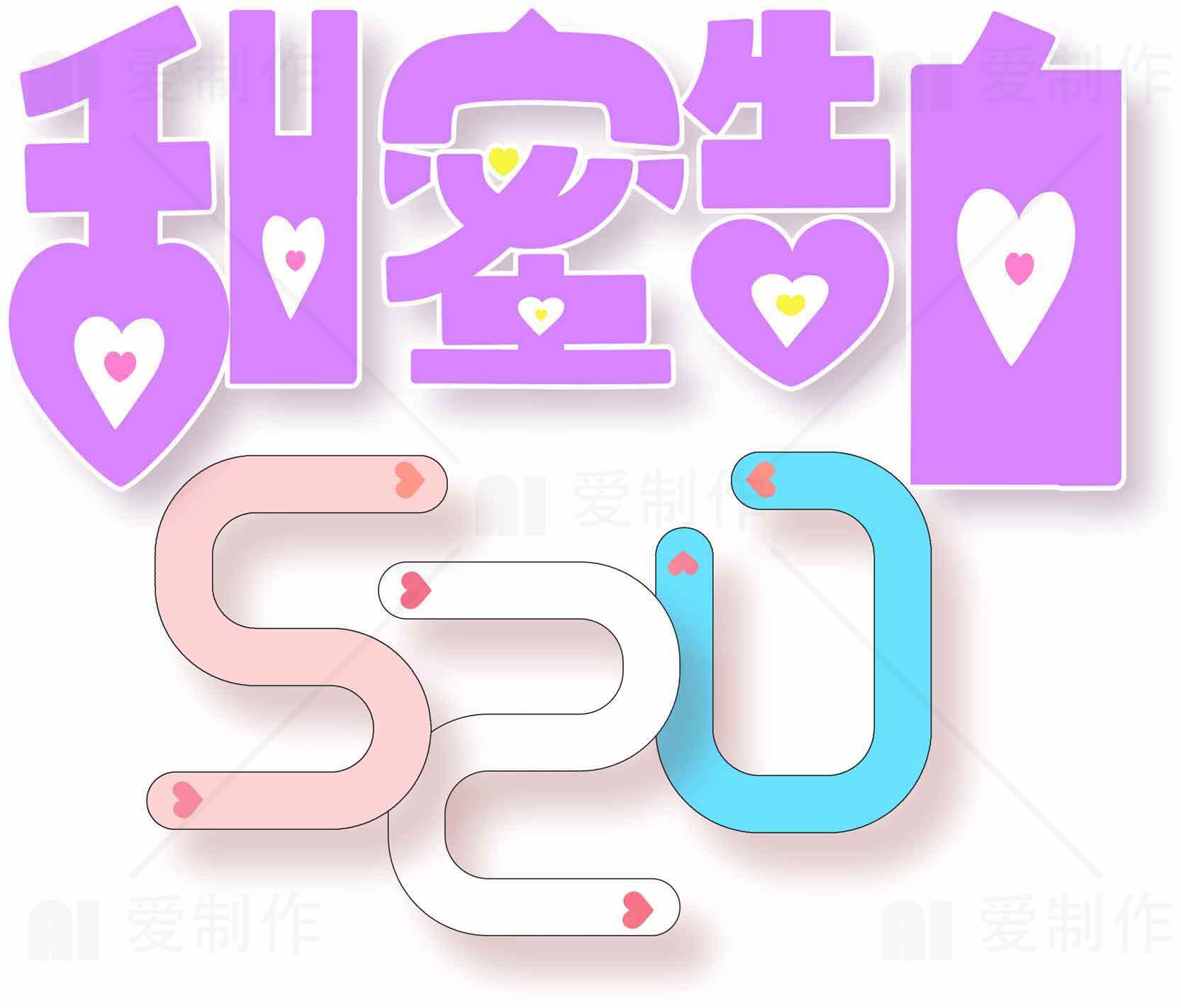 甜蜜爱情主题设计图片素材