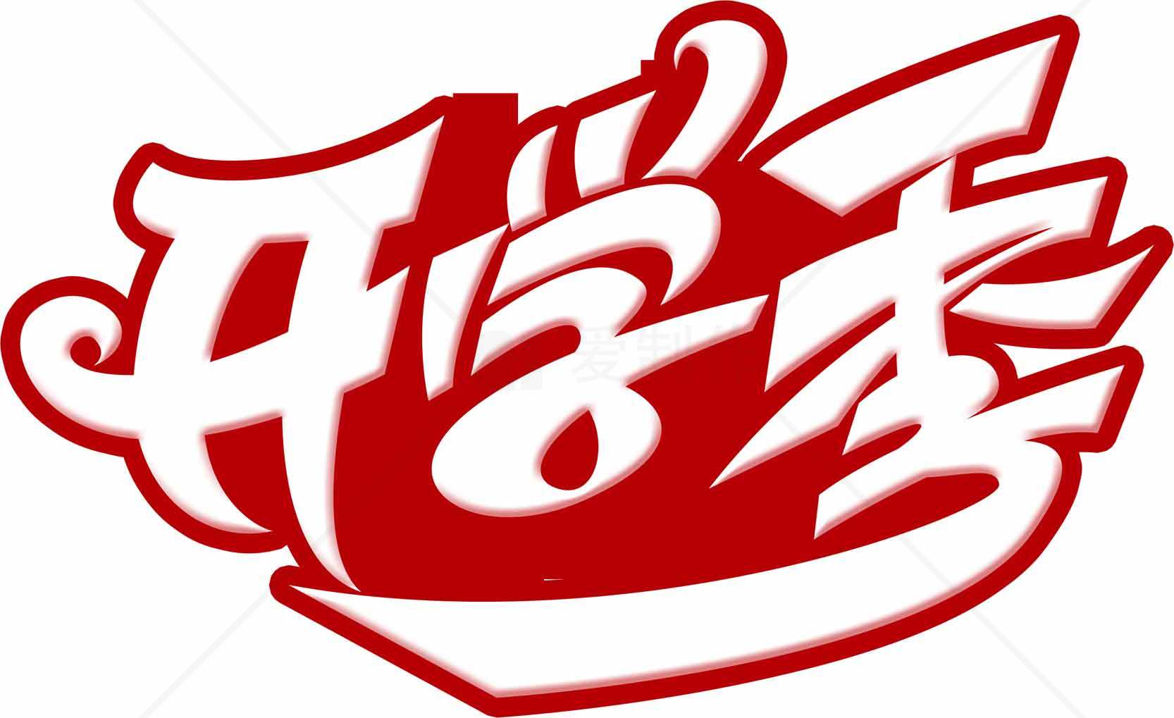 开学季红色主题设计图片素材