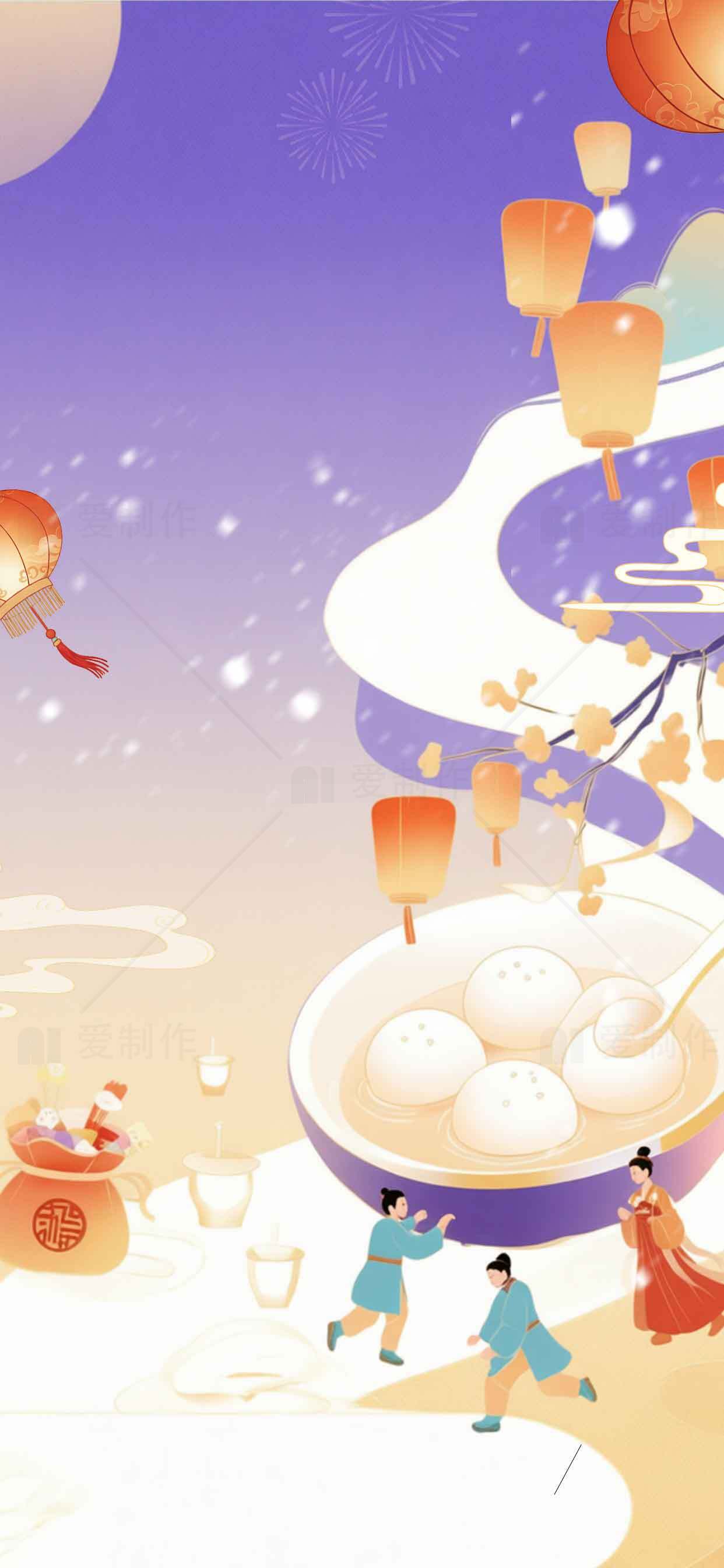 元宵节庆典插画：汤圆与灯笼的浪漫夜晚素材