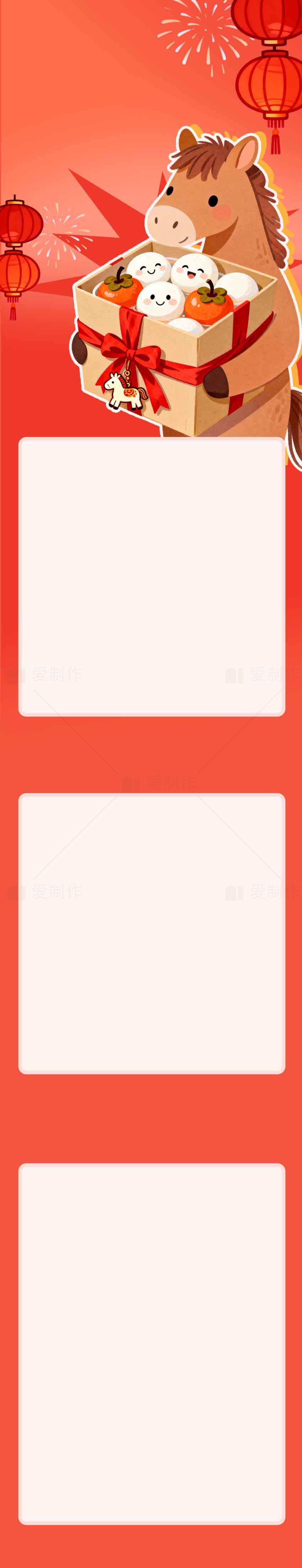 春节马年主题贺卡设计图片素材