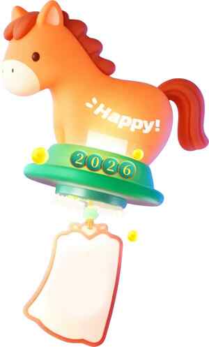 2026卡通马新年祝福图片