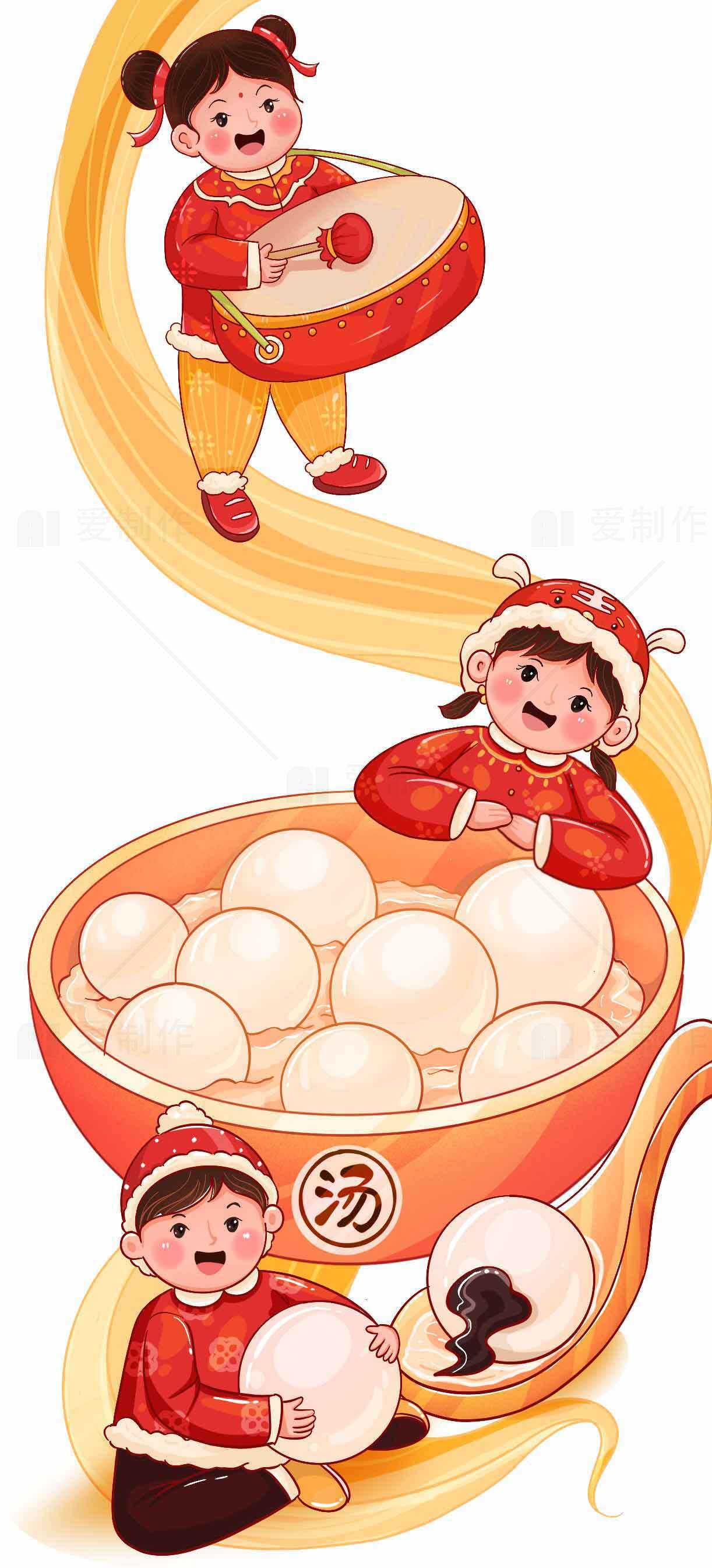 元宵节创意汤圆插画设计图素材