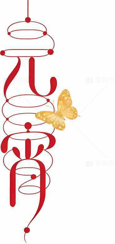 元宵节红色灯笼与蝴蝶设计图片素材