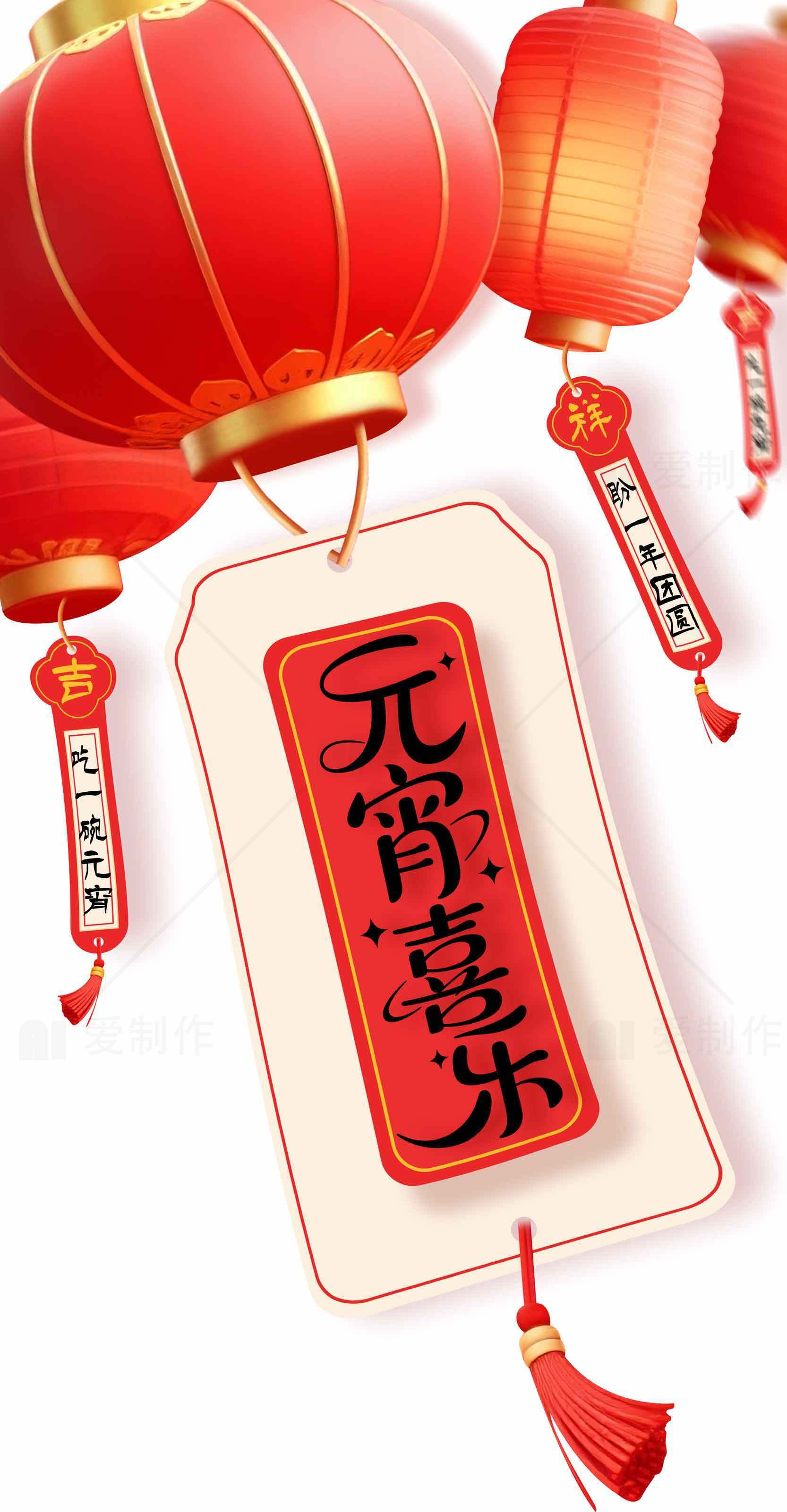 元宵节喜庆红灯笼图片素材