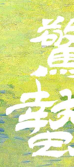 惊蛰主题艺术设计手绘风格海报