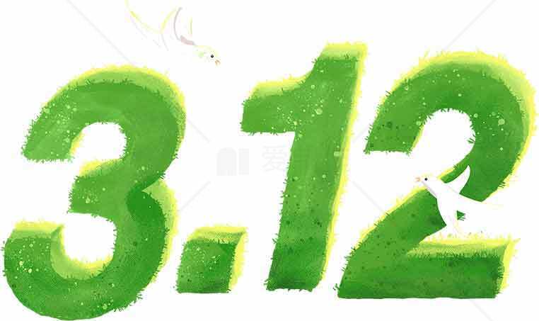 3.12植树节绿色环保主题图片素材