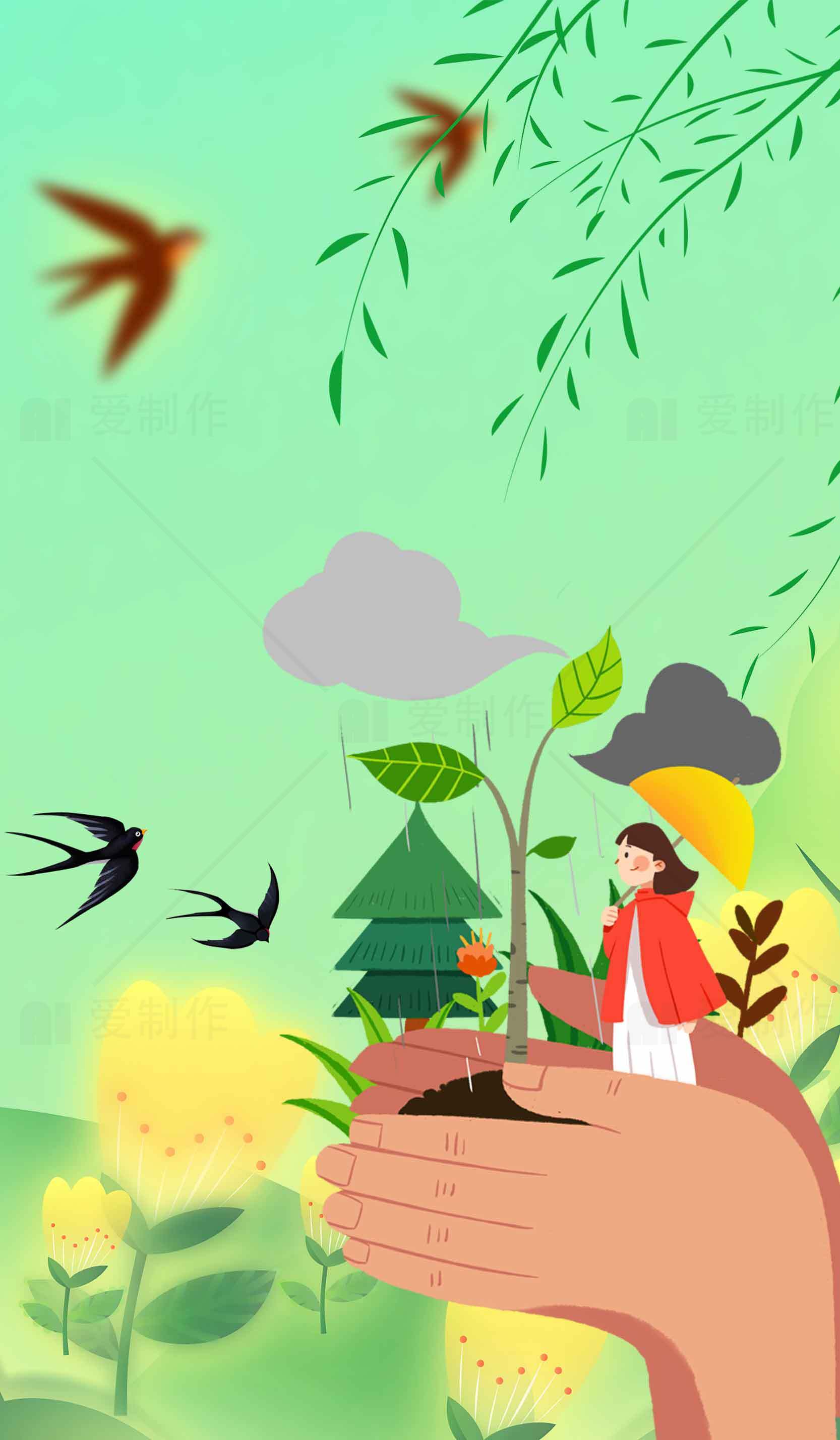 环保与自然主题插画：守护绿色家园素材