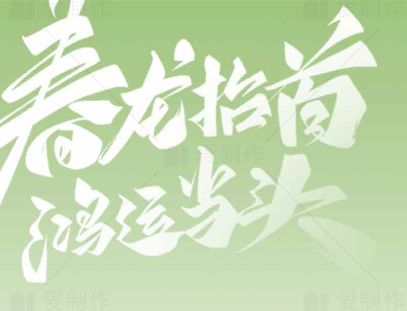 春龙抬头节日海报设计素材