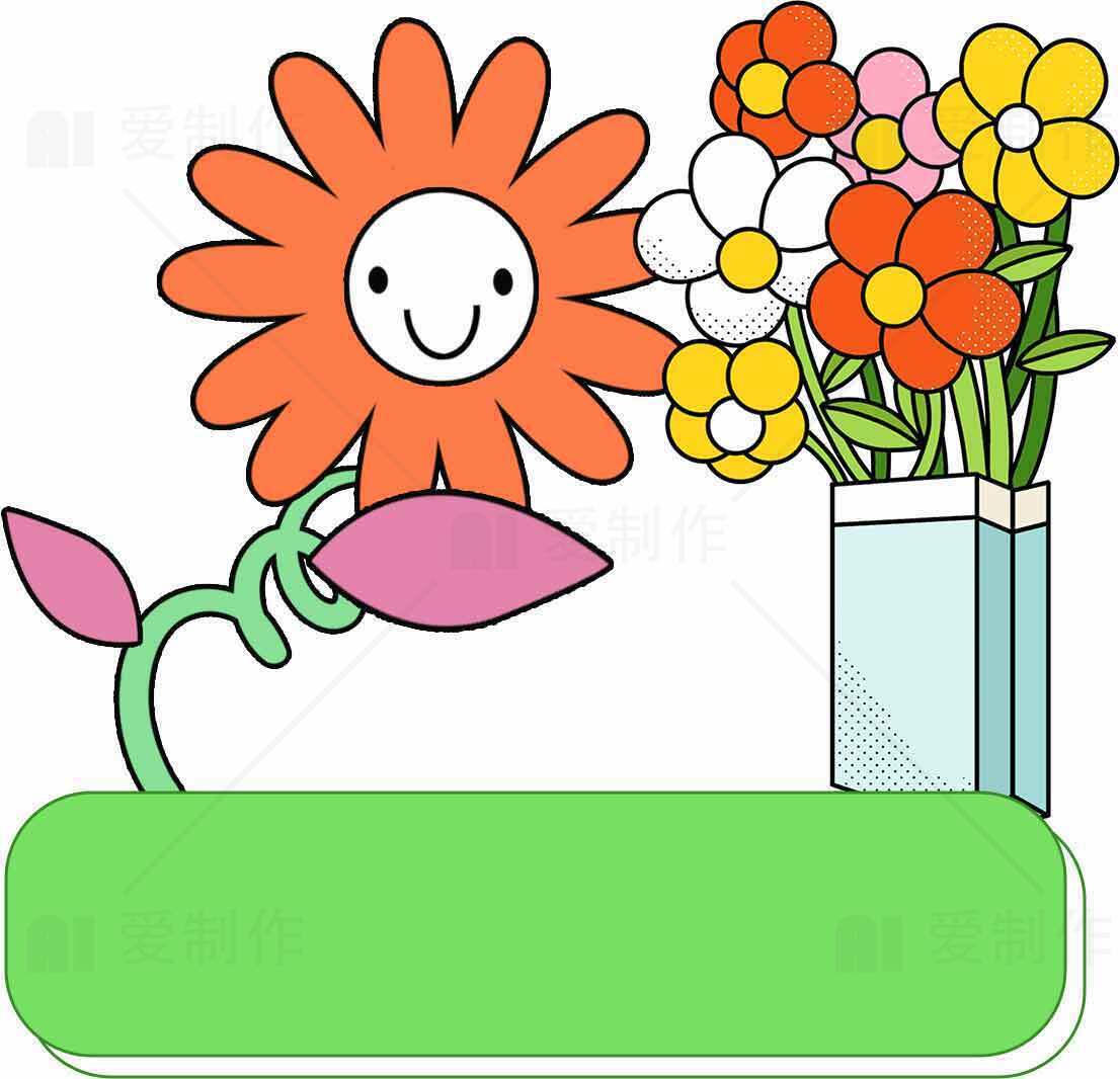 卡通花朵插画设计：可爱笑脸与花瓶装饰素材