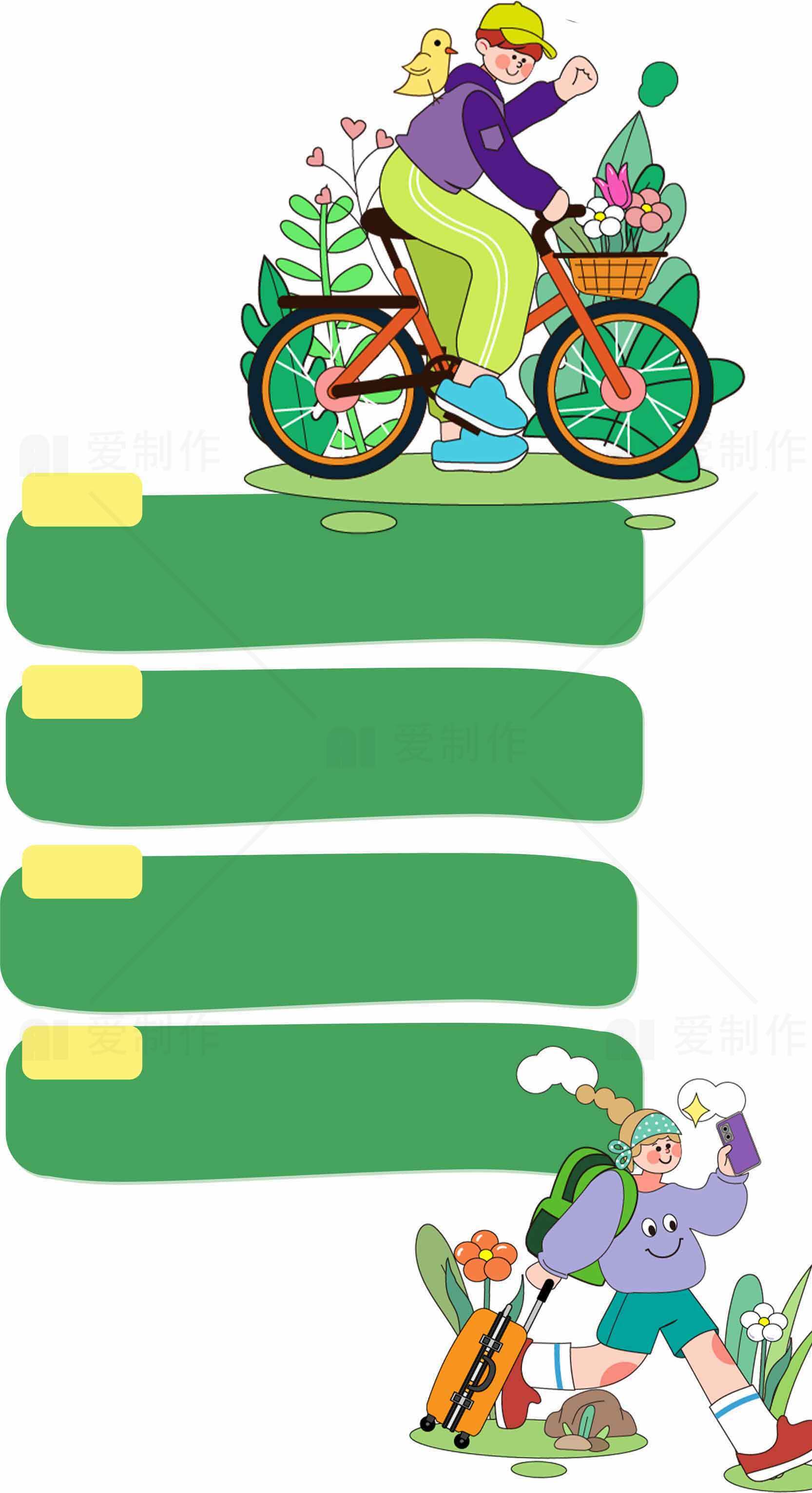 户外活动插画：骑行与徒步旅行的绿色生活素材