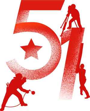 五一劳动节红色主题海报设计