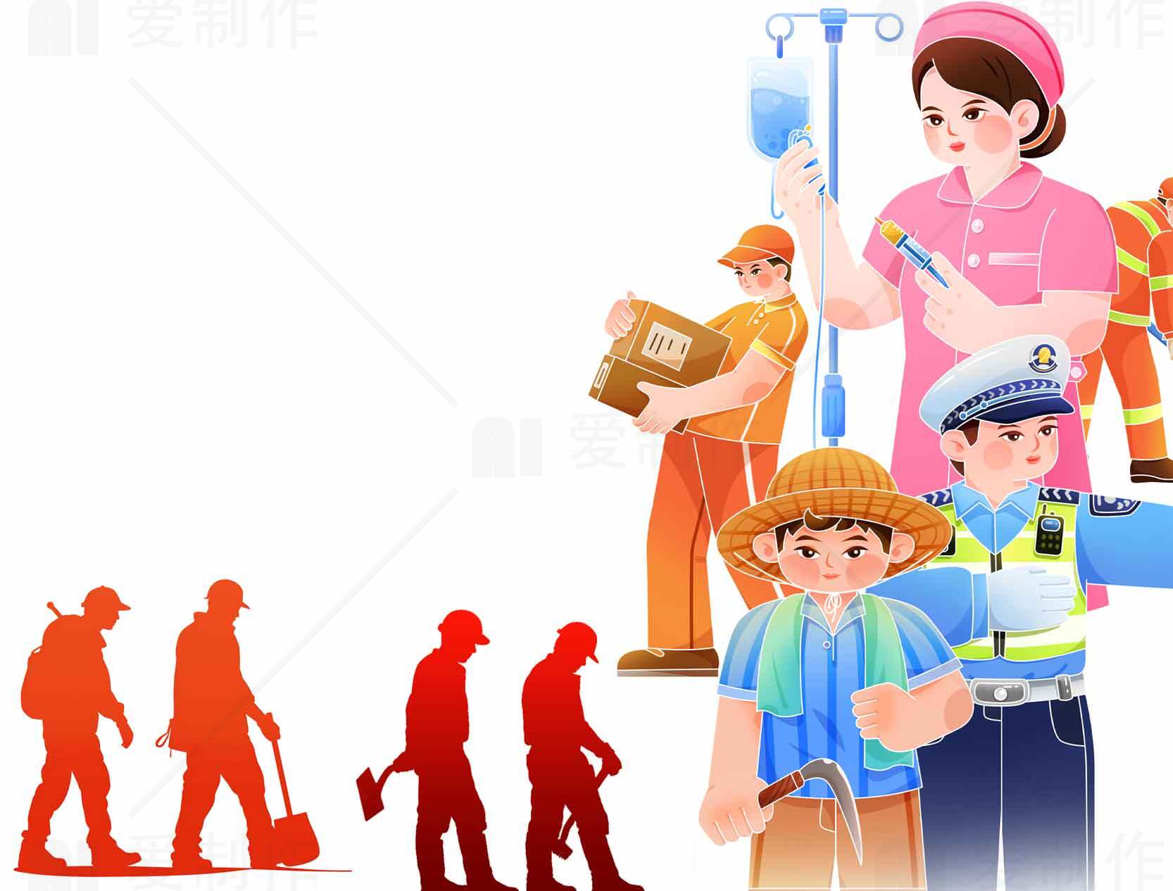 多职业插画设计：劳动者的多样性与贡献素材