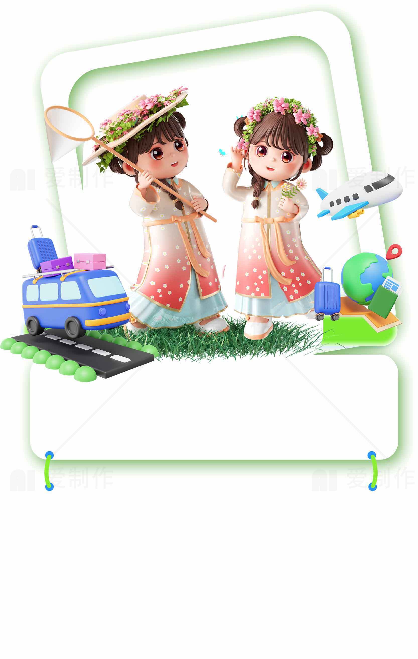 儿童节创意卡通海报设计素材