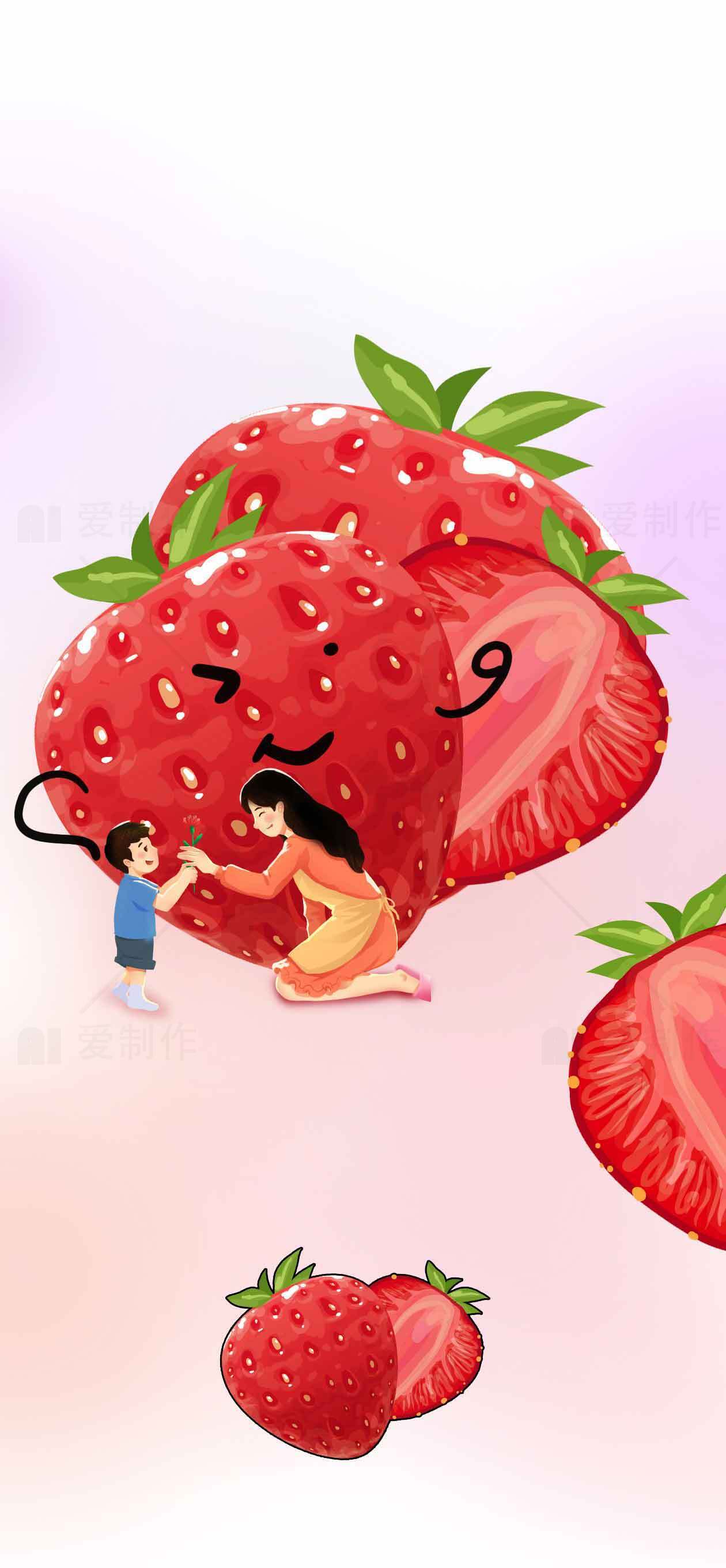 卡通草莓与亲子互动插画素材