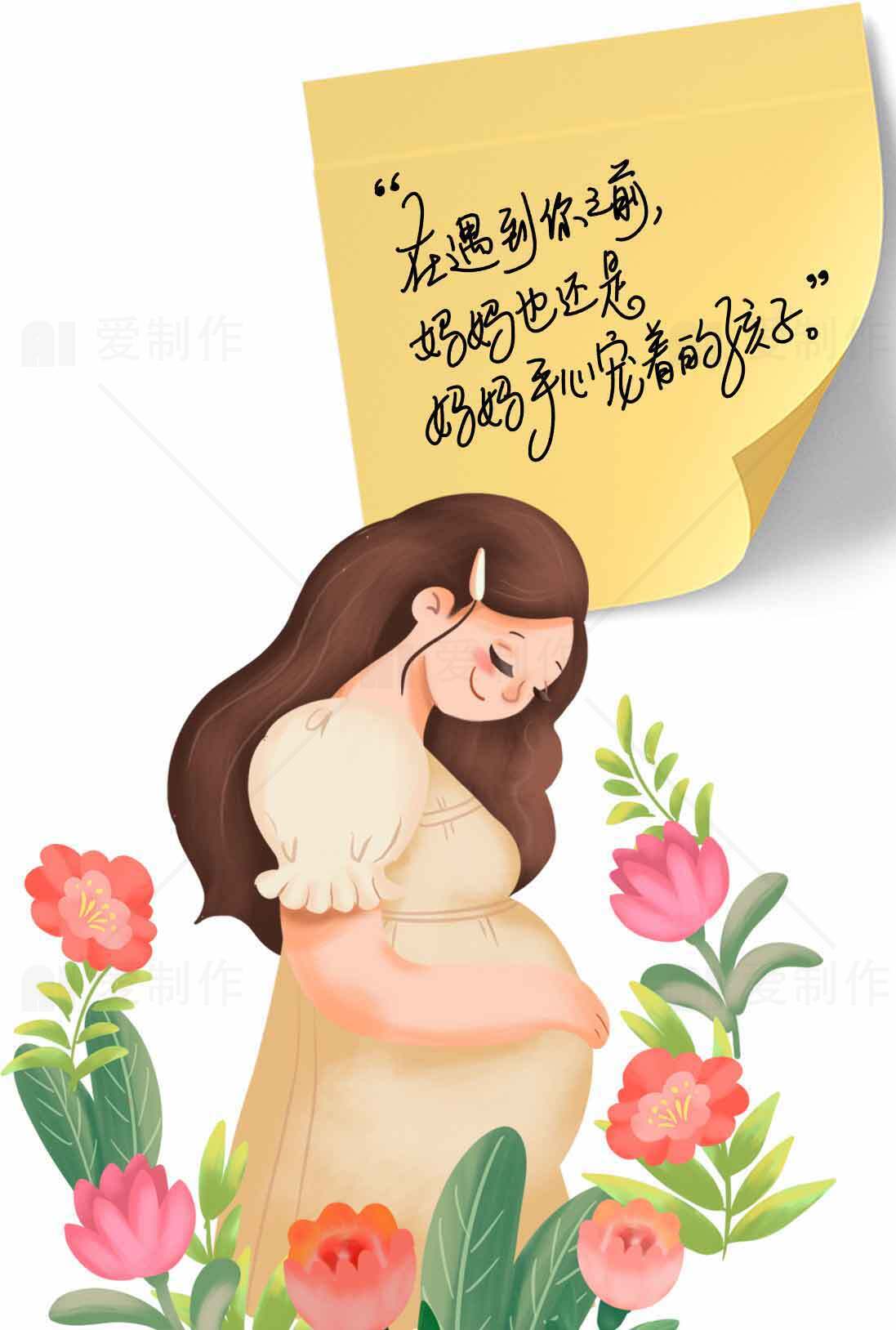 孕期母爱温馨插画：妈妈的关怀与期待素材
