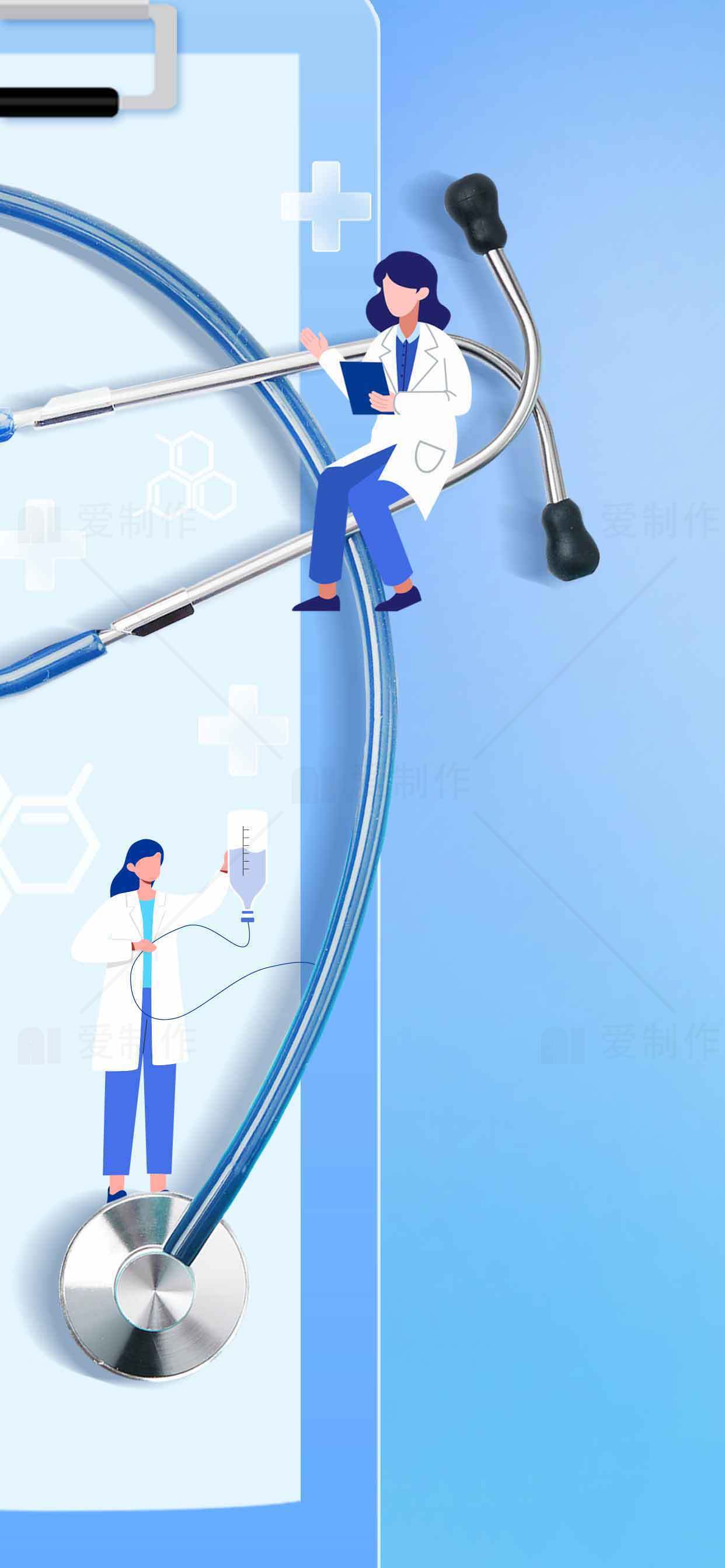医疗健康背景插画设计：医生与听诊器素材